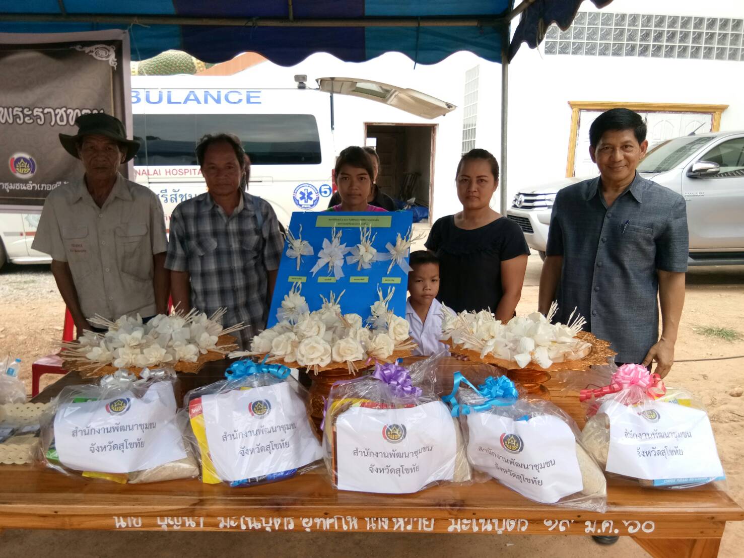 กิจกรรมโครงการจังหวัดเคลื่อนที่ “หน่วยบำบัดทุกข์ บำรุงสุข สร้างรอยยิ้มให้ประชาชน”  อ.ศรีสัชนาลัย