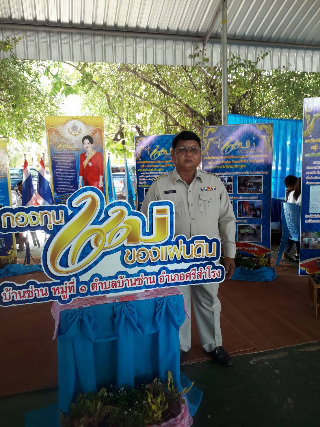 ร่วมกิจกรรมเนื่องในวันต่อต้านยาเสพติดโลก ประจำปี 2560 “ทำดีเพื่อพ่อ สานต่อแก้ปัญหายาเสพติด”