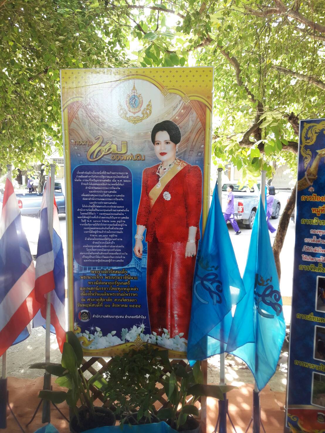 ร่วมกิจกรรมเนื่องในวันต่อต้านยาเสพติดโลก ประจำปี 2560 “ทำดีเพื่อพ่อ สานต่อแก้ปัญหายาเสพติด”