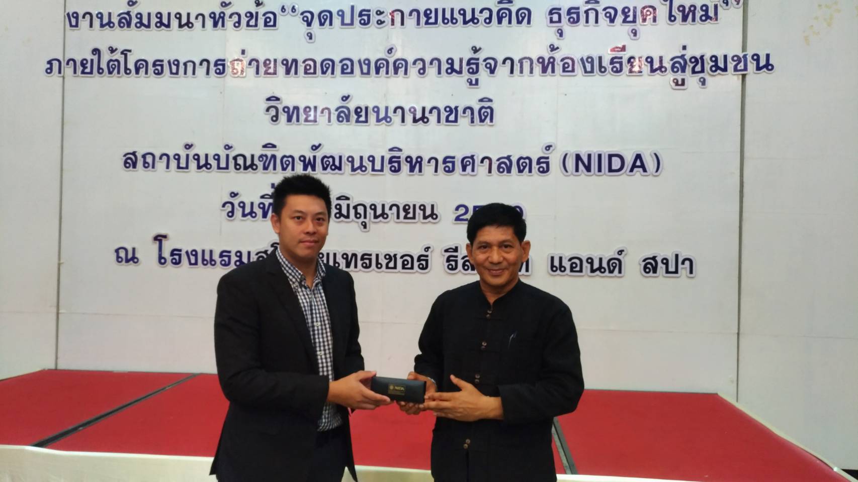 “จุดประกายแนวคิด ธุรกิจยุคใหม่” ภายใต้โครงการถ่ายทอดความรู้จากห้องเรียนสู่ชุมชนเพื่อเสริมสร้างและพัฒนาเศรษฐกิจฐานราก วิสาหกิจขนาดกลางและขนาดย่อม