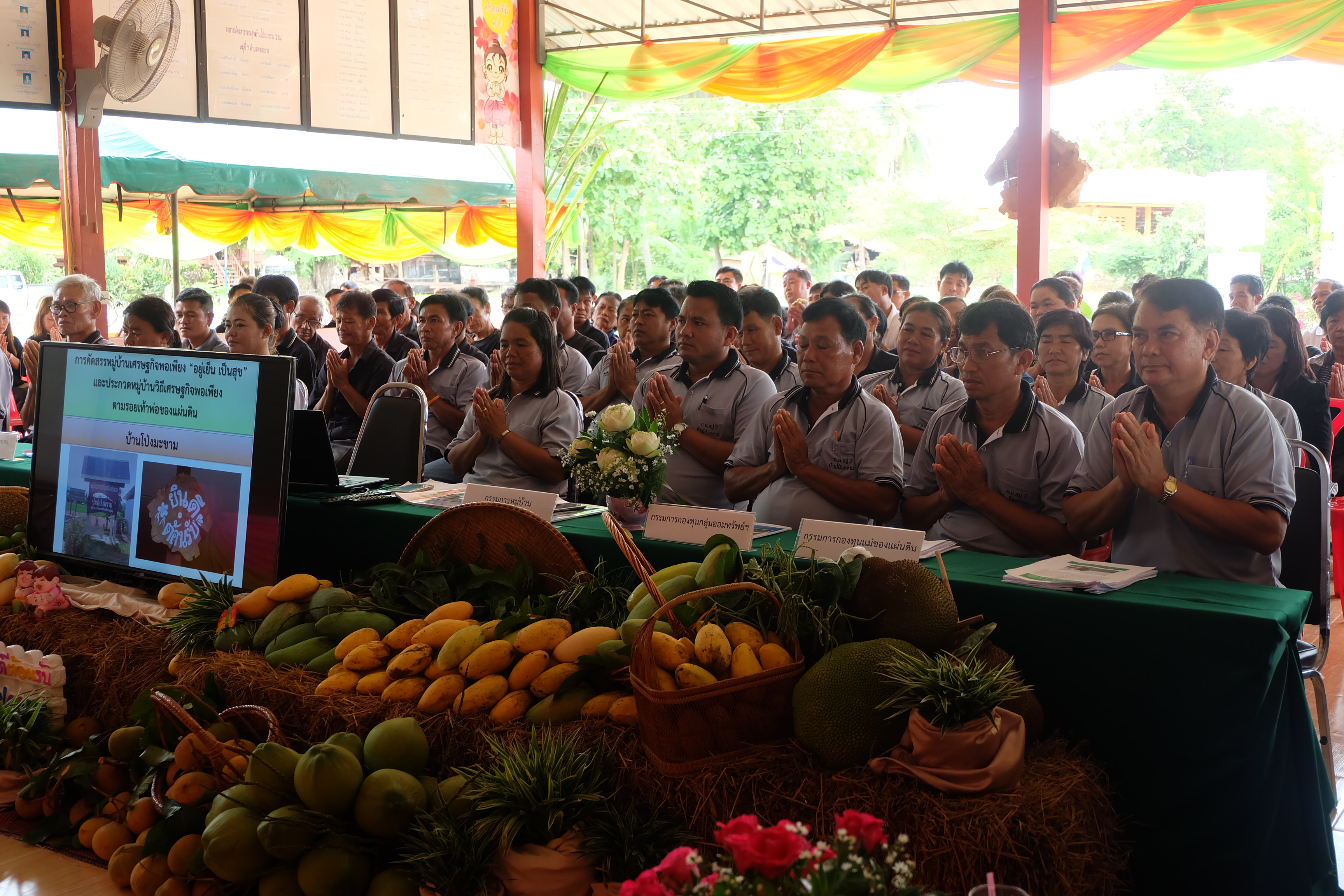 การคัดสรรกิจกรรมหมู่บ้านเศรษฐกิจพอเพียง “อยู่เย็น เป็นสุข” ดีเด่นระดับจังหวัด ประจำปี 2560 อำเภอสวรรคโลก