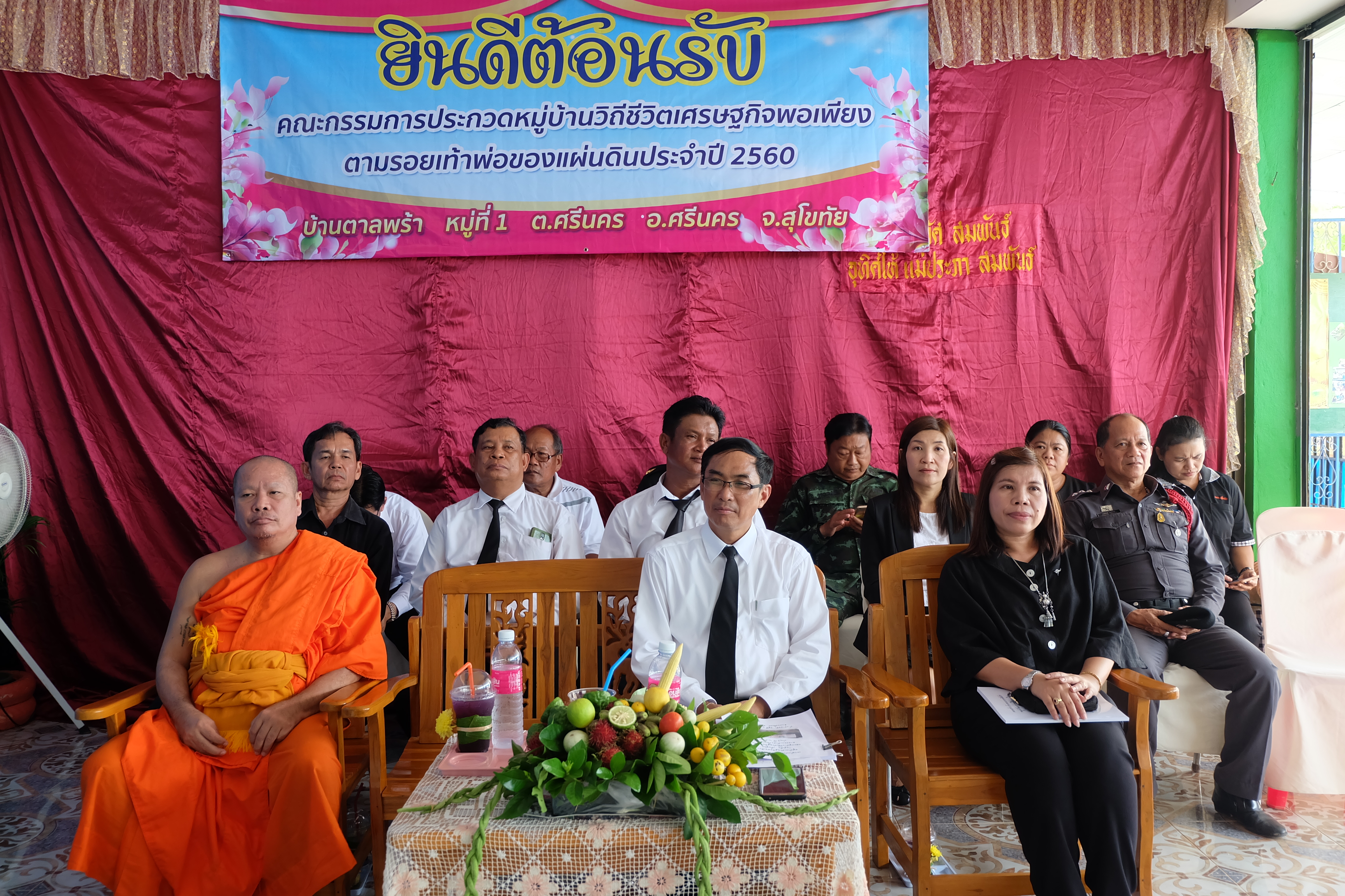 การคัดสรรกิจกรรมหมู่บ้านเศรษฐกิจพอเพียง “อยู่เย็น เป็นสุข” ดีเด่นระดับจังหวัด ประจำปี 2560 อำเภอศรีนคร