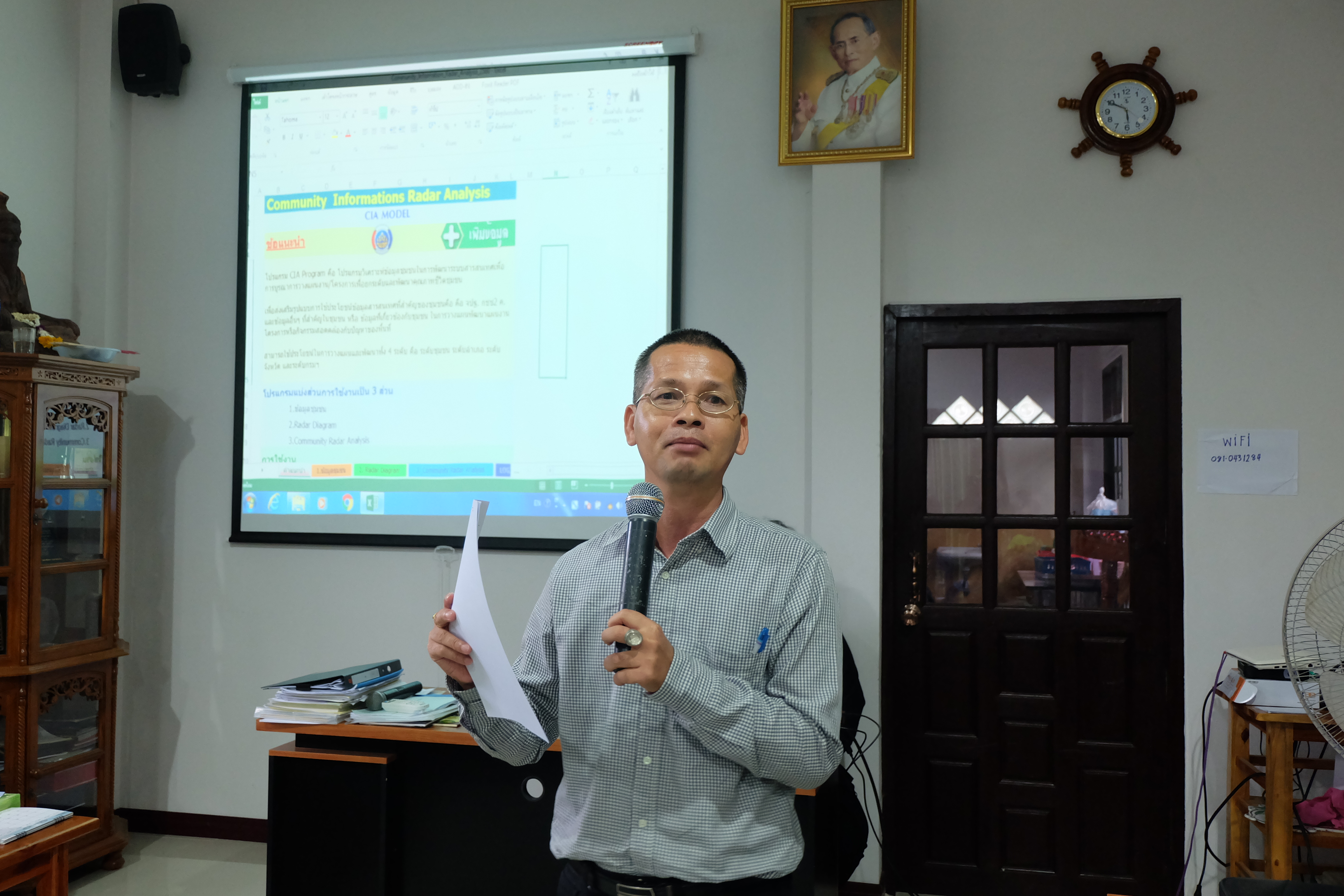 ประชุมประชาคม สร้างความรู้ความเข้าใจผู้นำชุมชนเตรียมพร้อมรับการตรวจพิจารณาคัดเลือกหมู่บ้านสารสนเทศฯ