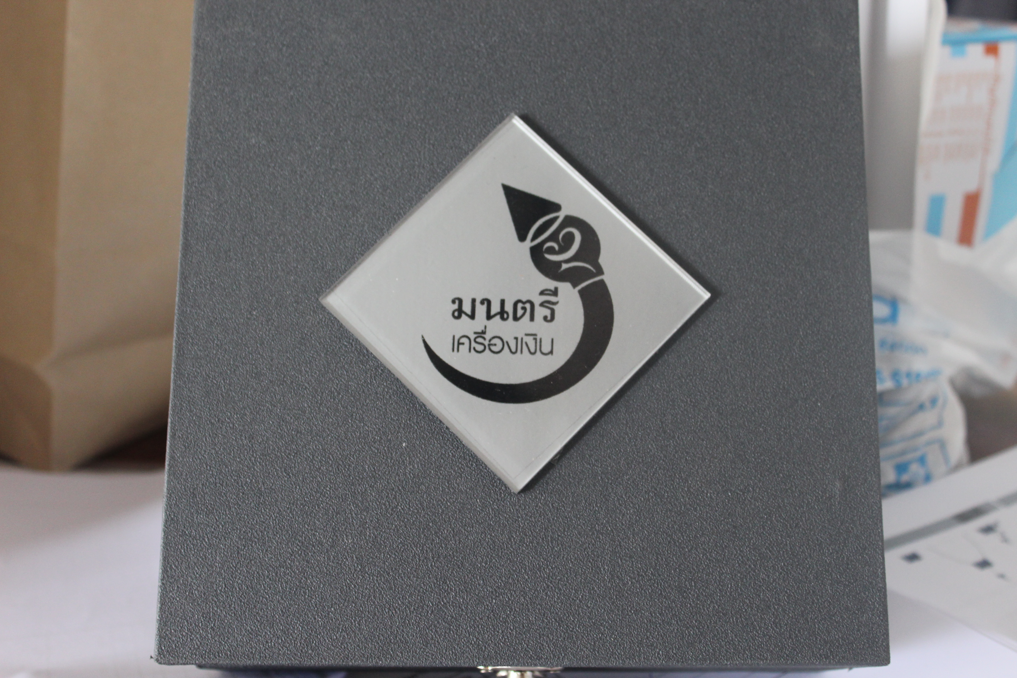 ส่งมอบผลิตภัณฑ์ OTOP “สุขใจผู้ให้ ถูกใจผู้รับ”