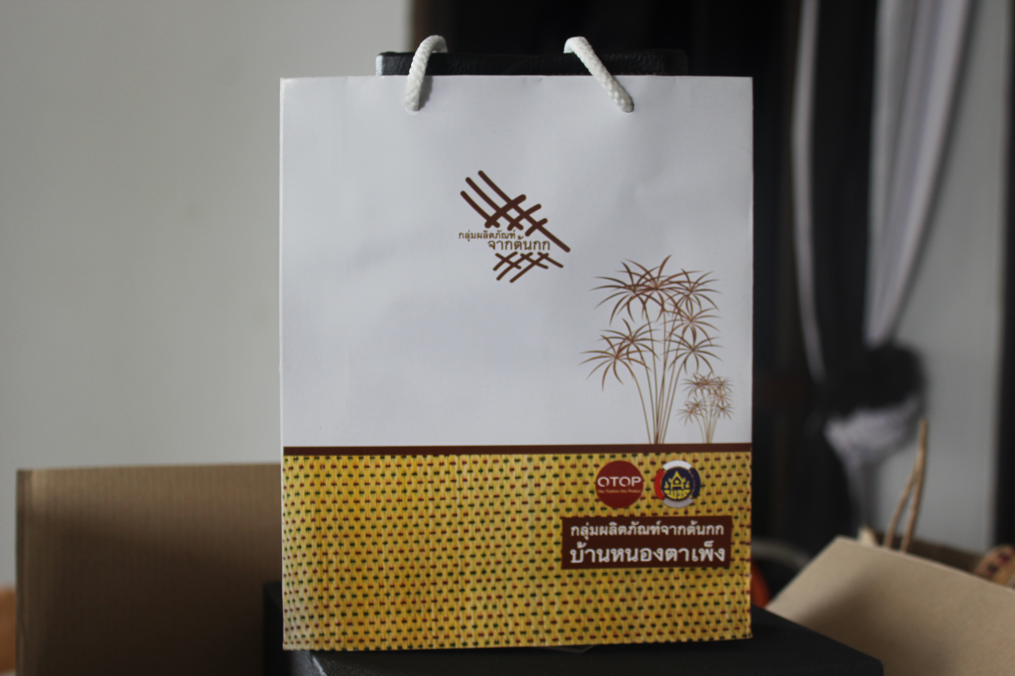 ส่งมอบผลิตภัณฑ์ OTOP “สุขใจผู้ให้ ถูกใจผู้รับ”