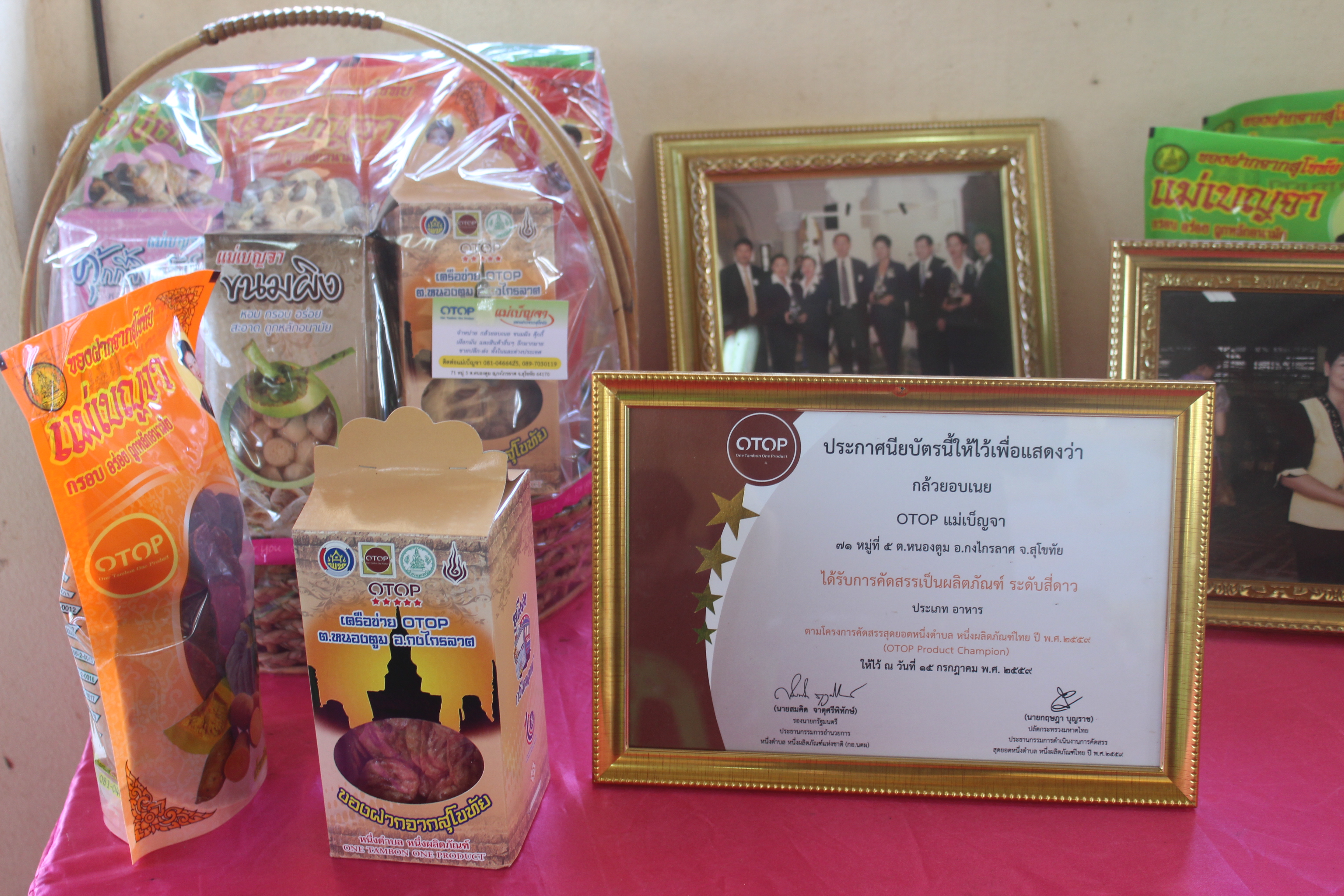 การคัดสรรกิจกรรมหมู่บ้านเศรษฐกิจพอเพียง “อยู่เย็น เป็นสุข” ดีเด่นระดับจังหวัด ประจำปี 2560 อ.กงไกรลาศ