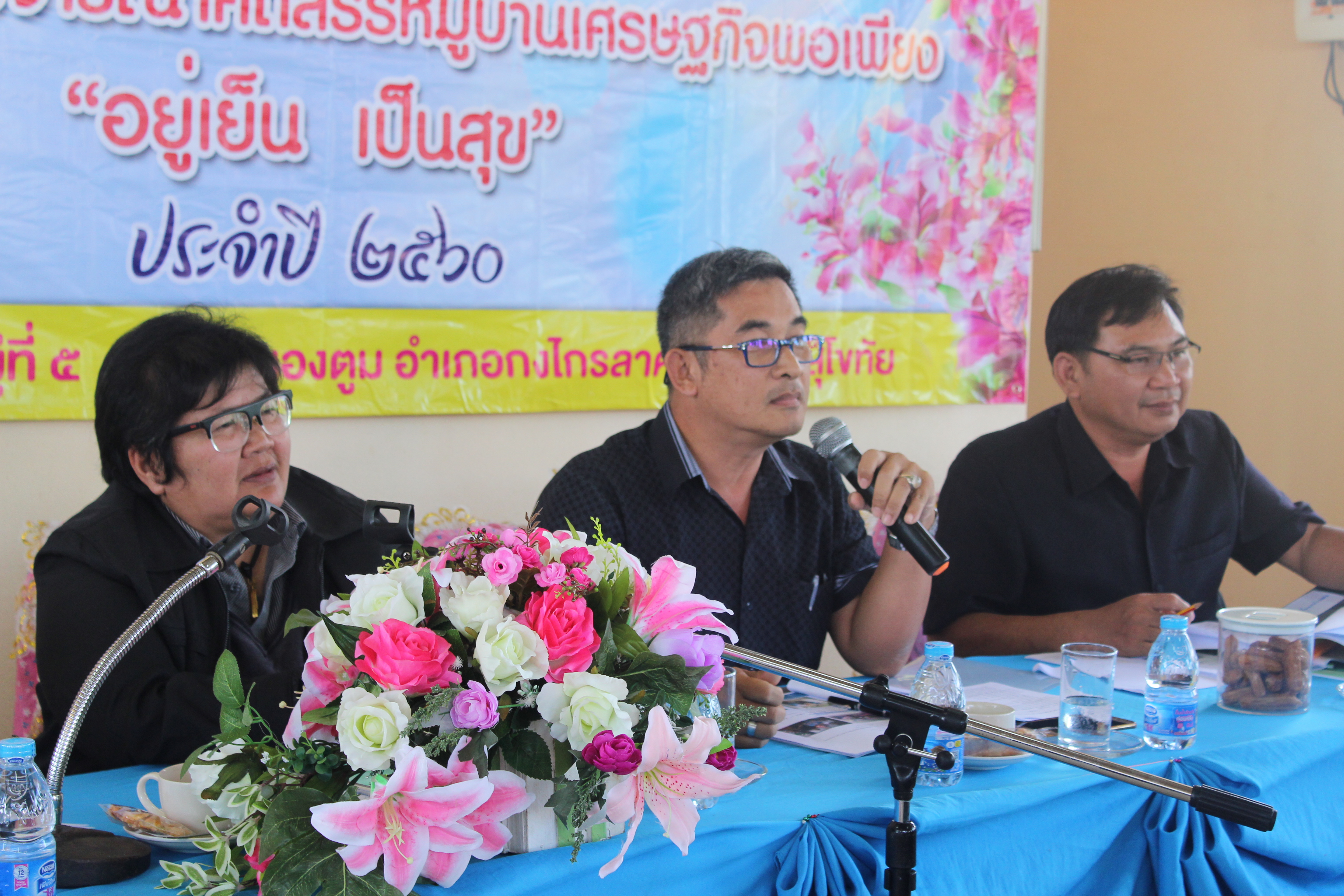 การคัดสรรกิจกรรมหมู่บ้านเศรษฐกิจพอเพียง “อยู่เย็น เป็นสุข” ดีเด่นระดับจังหวัด ประจำปี 2560 อ.กงไกรลาศ