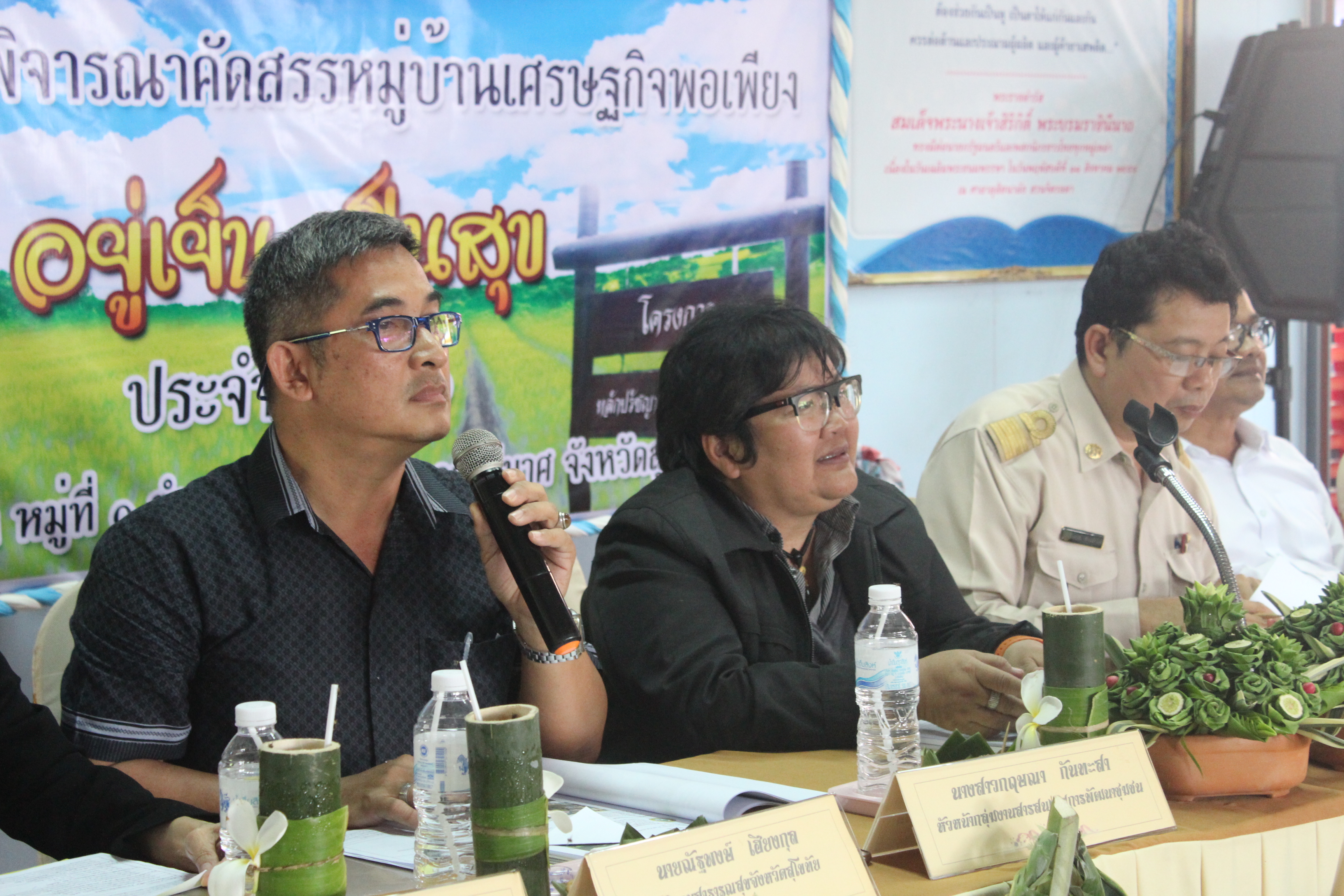 การคัดสรรกิจกรรมหมู่บ้านเศรษฐกิจพอเพียง “อยู่เย็น เป็นสุข” ดีเด่นระดับจังหวัด ประจำปี 2560 อ.คีรีมาศ