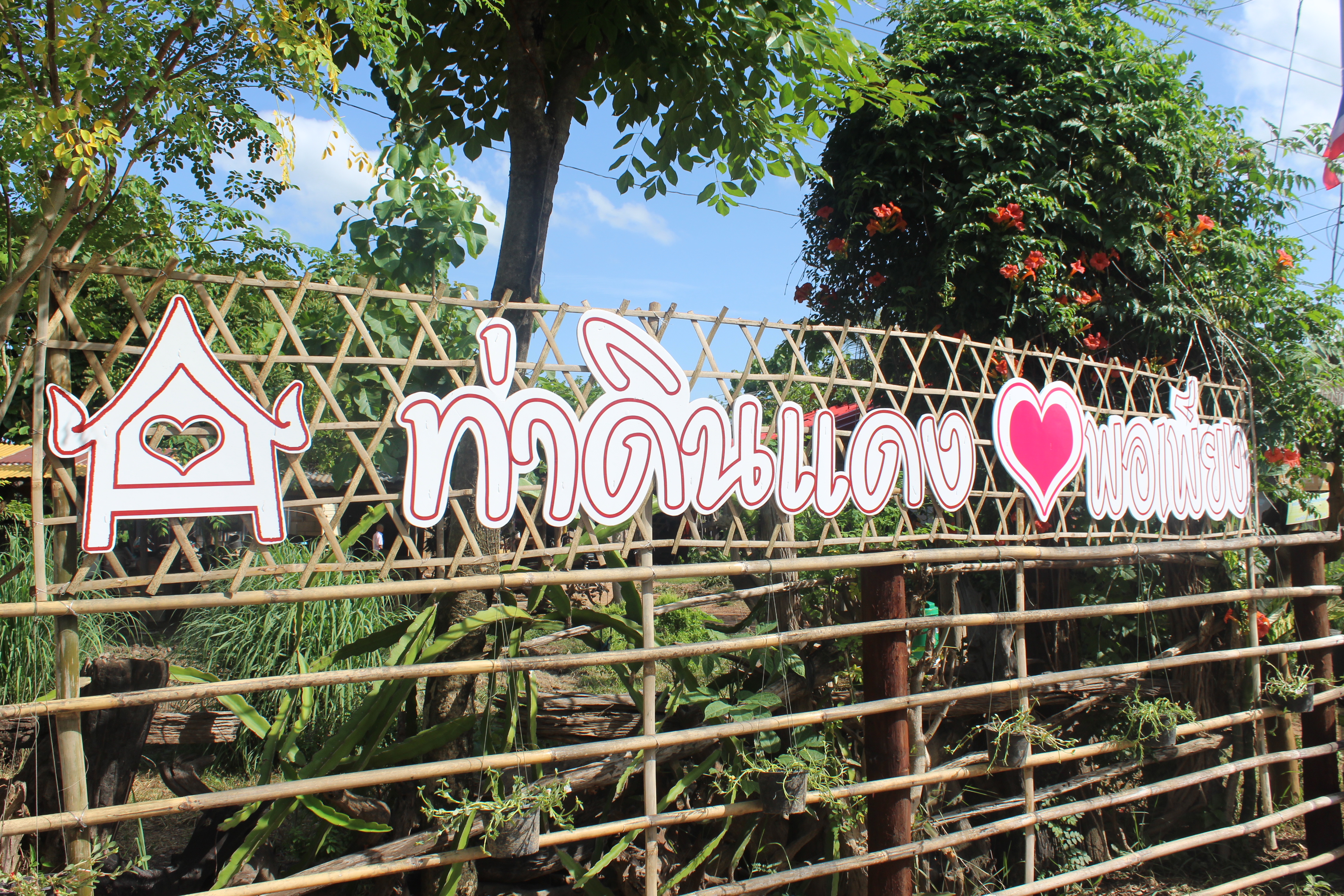 การคัดสรรกิจกรรมหมู่บ้านเศรษฐกิจพอเพียง “อยู่เย็น เป็นสุข” ดีเด่นระดับจังหวัด ประจำปี 2560 อ.คีรีมาศ