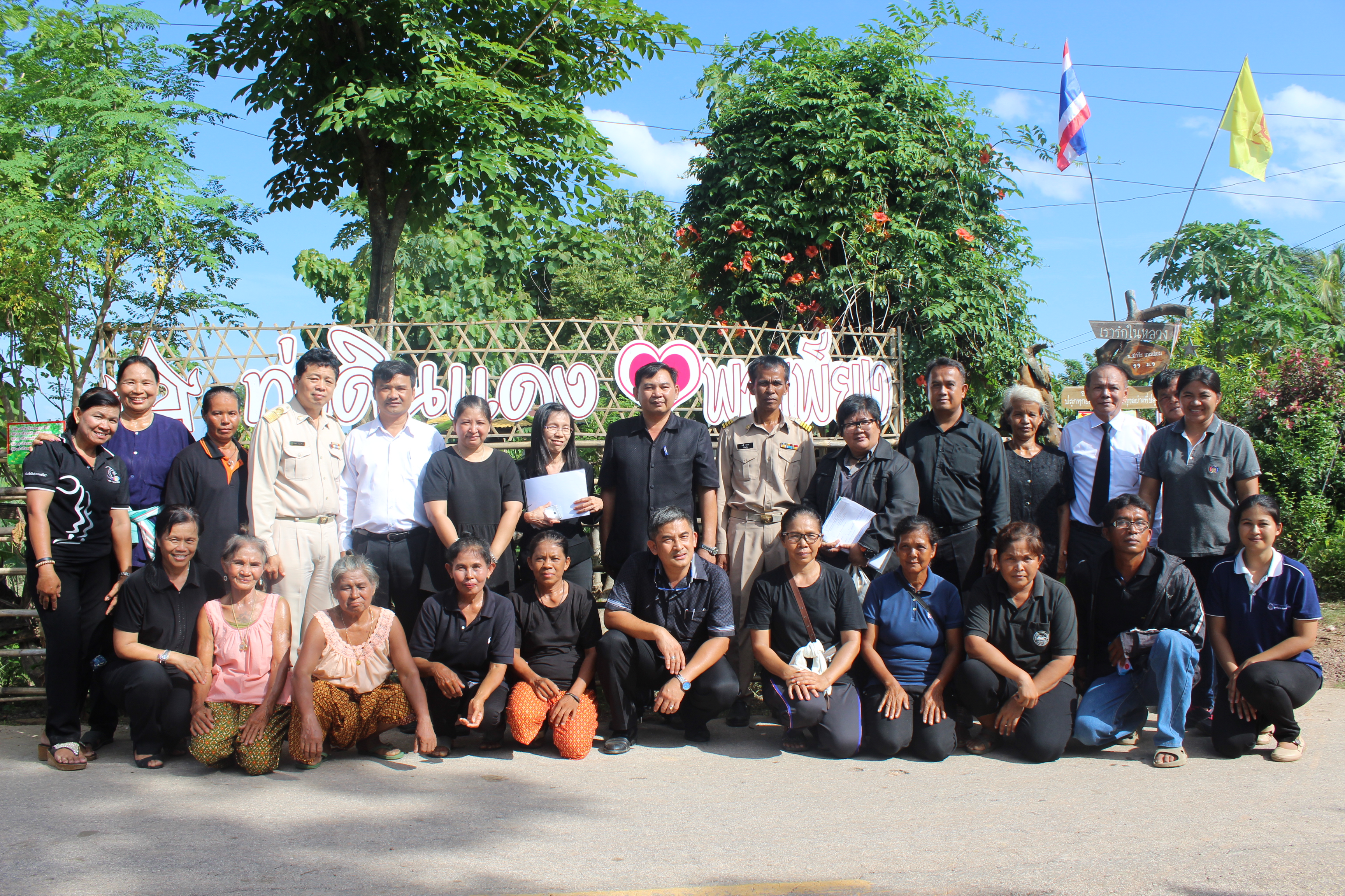 การคัดสรรกิจกรรมหมู่บ้านเศรษฐกิจพอเพียง “อยู่เย็น เป็นสุข” ดีเด่นระดับจังหวัด ประจำปี 2560 อ.คีรีมาศ