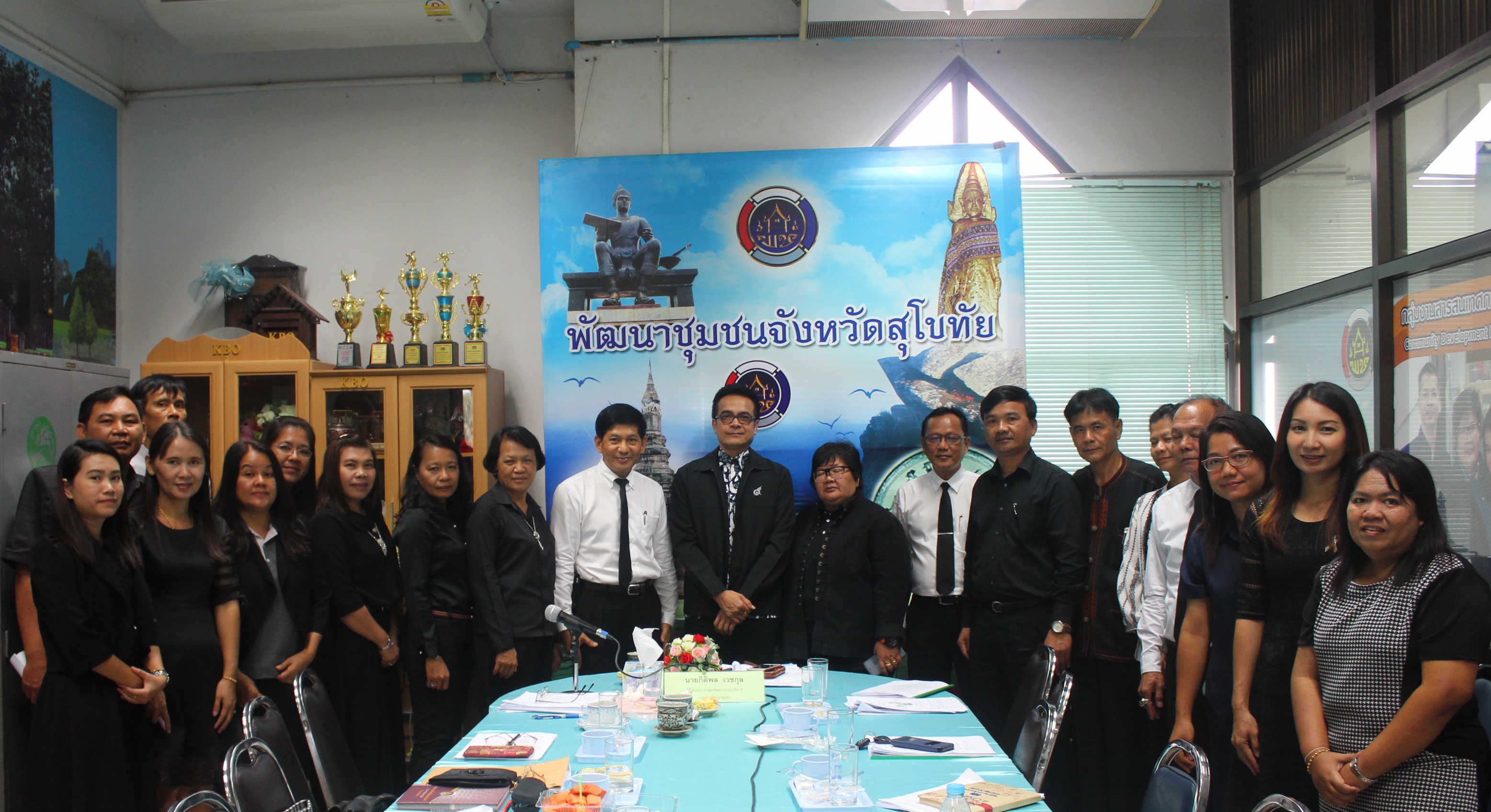 การติดตามผลการดำเนินงานตัวชี้วัดการประเมินส่วนราชการตามมาตรการปรับปรุงประสิทธิภาพในการปฏิบัติราชการ กรมการพัฒนาชุมชน ประจำปีงบประมาณ พ.ศ. 2560