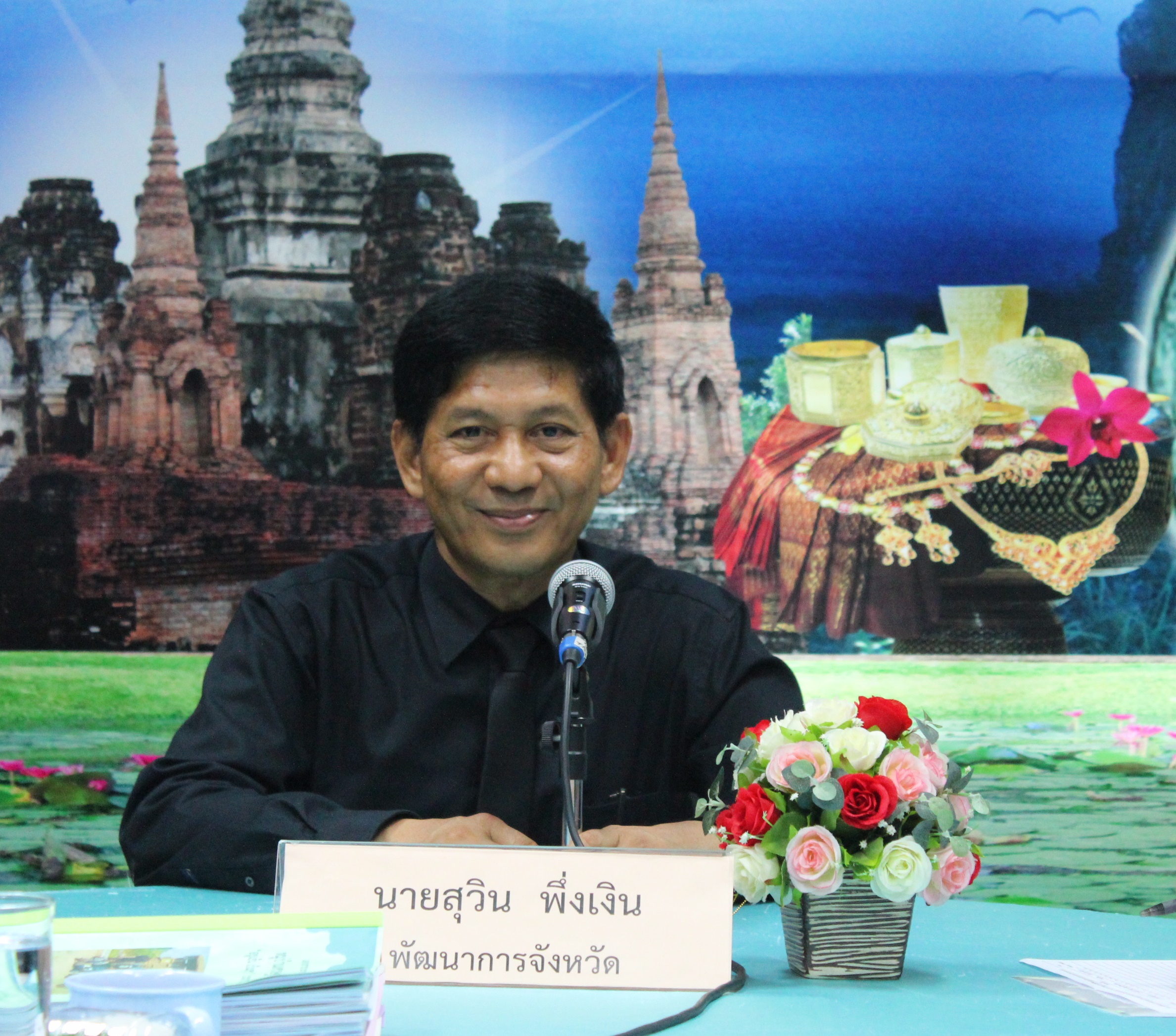 การประชุมคณะกรรมการคัดสรรหมู่บ้านเศรษฐกิจพอเพียง “อยู่เย็น เป็นสุข” ประจำปี 2560 จังหวัดสุโขทัยและคณะกรรมการประกวดหมู่บ้านวิถีชีวิตเศรษฐกิจพอเพียงตามรอยเท้าพ่อของแผ่นดิน ครั้งที่ 2/2560