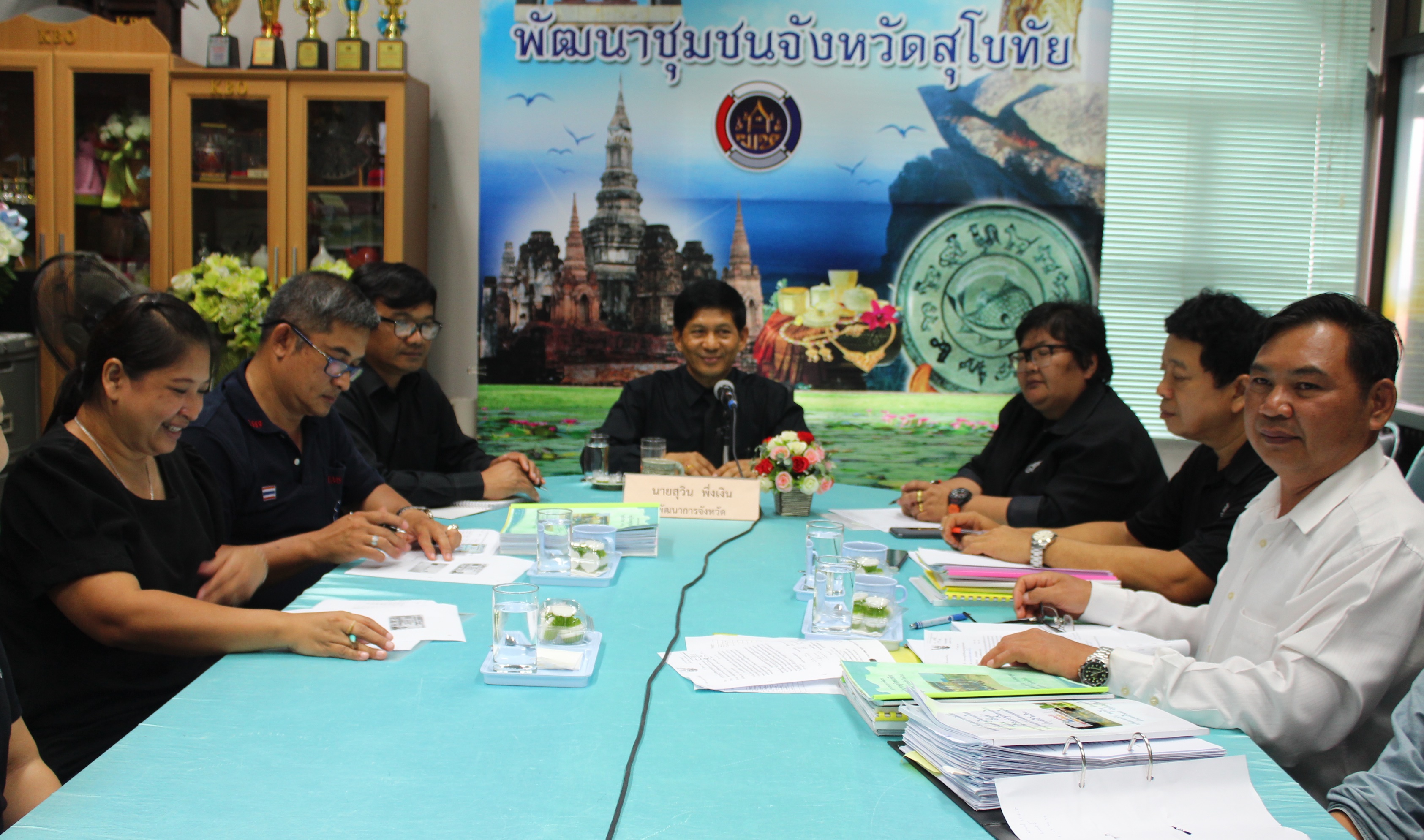 การประชุมคณะกรรมการคัดสรรหมู่บ้านเศรษฐกิจพอเพียง “อยู่เย็น เป็นสุข” ประจำปี 2560 จังหวัดสุโขทัยและคณะกรรมการประกวดหมู่บ้านวิถีชีวิตเศรษฐกิจพอเพียงตามรอยเท้าพ่อของแผ่นดิน ครั้งที่ 2/2560