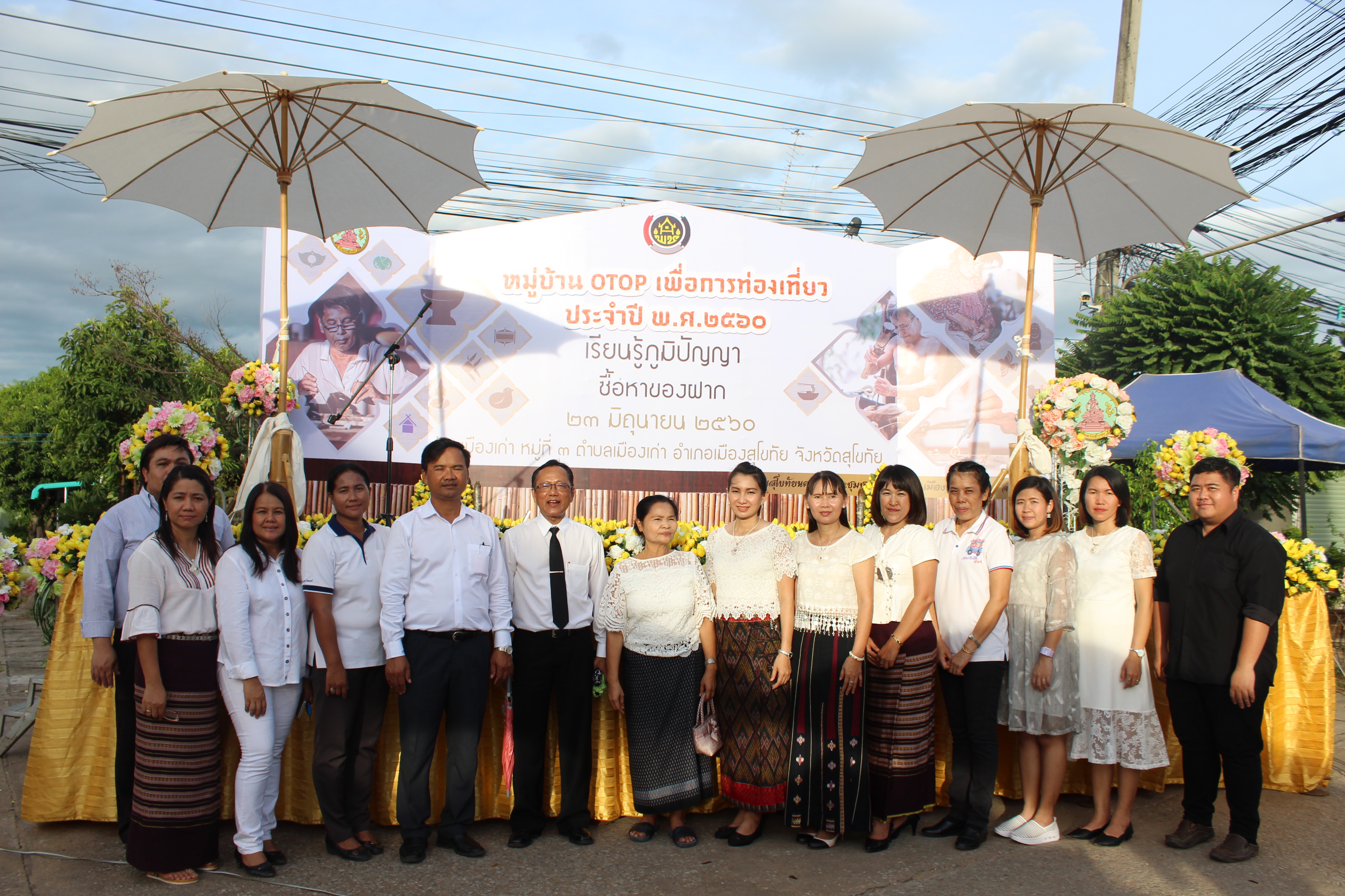 พิธีเปิดโครงการพัฒนาหมู่บ้าน OTOP เพื่อการท่องเที่ยว ประจำปี พ.ศ. 2560 จังหวัดสุโขทัย