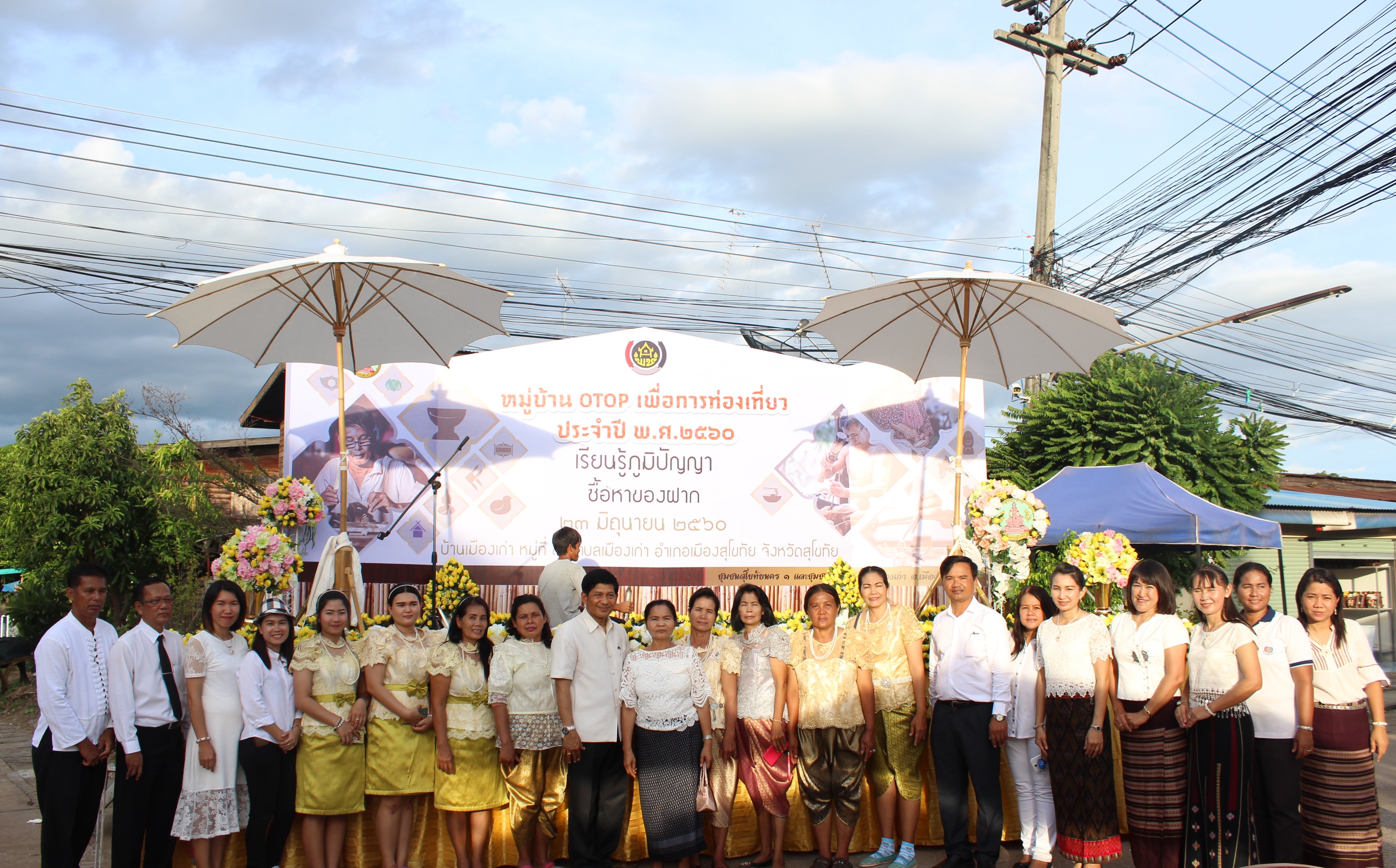 พิธีเปิดโครงการพัฒนาหมู่บ้าน OTOP เพื่อการท่องเที่ยว ประจำปี พ.ศ. 2560 จังหวัดสุโขทัย