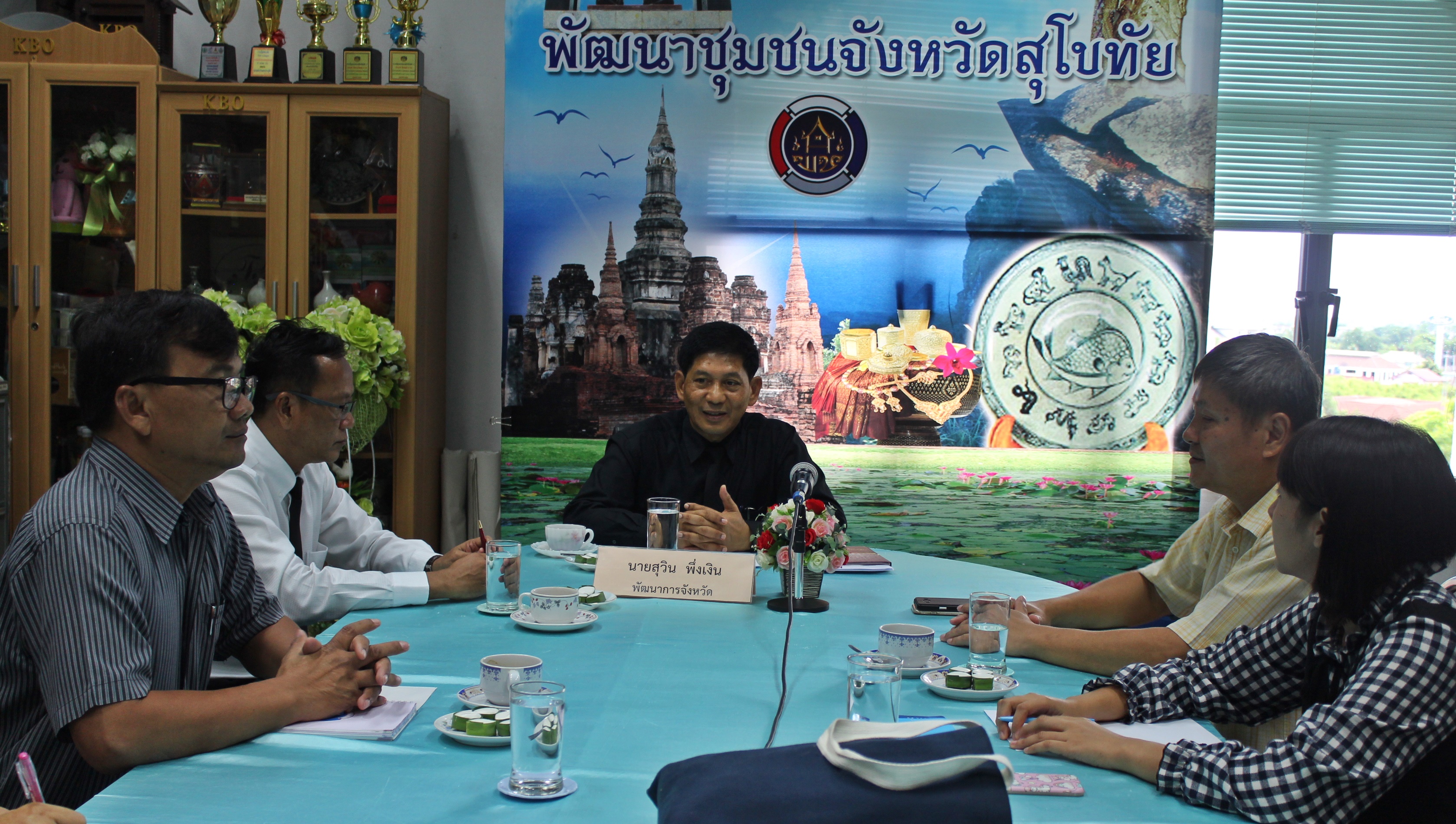 ประชุมเพื่อวางแผนการขับเคลื่อนงานนโยบายสานพลังประชารัฐ