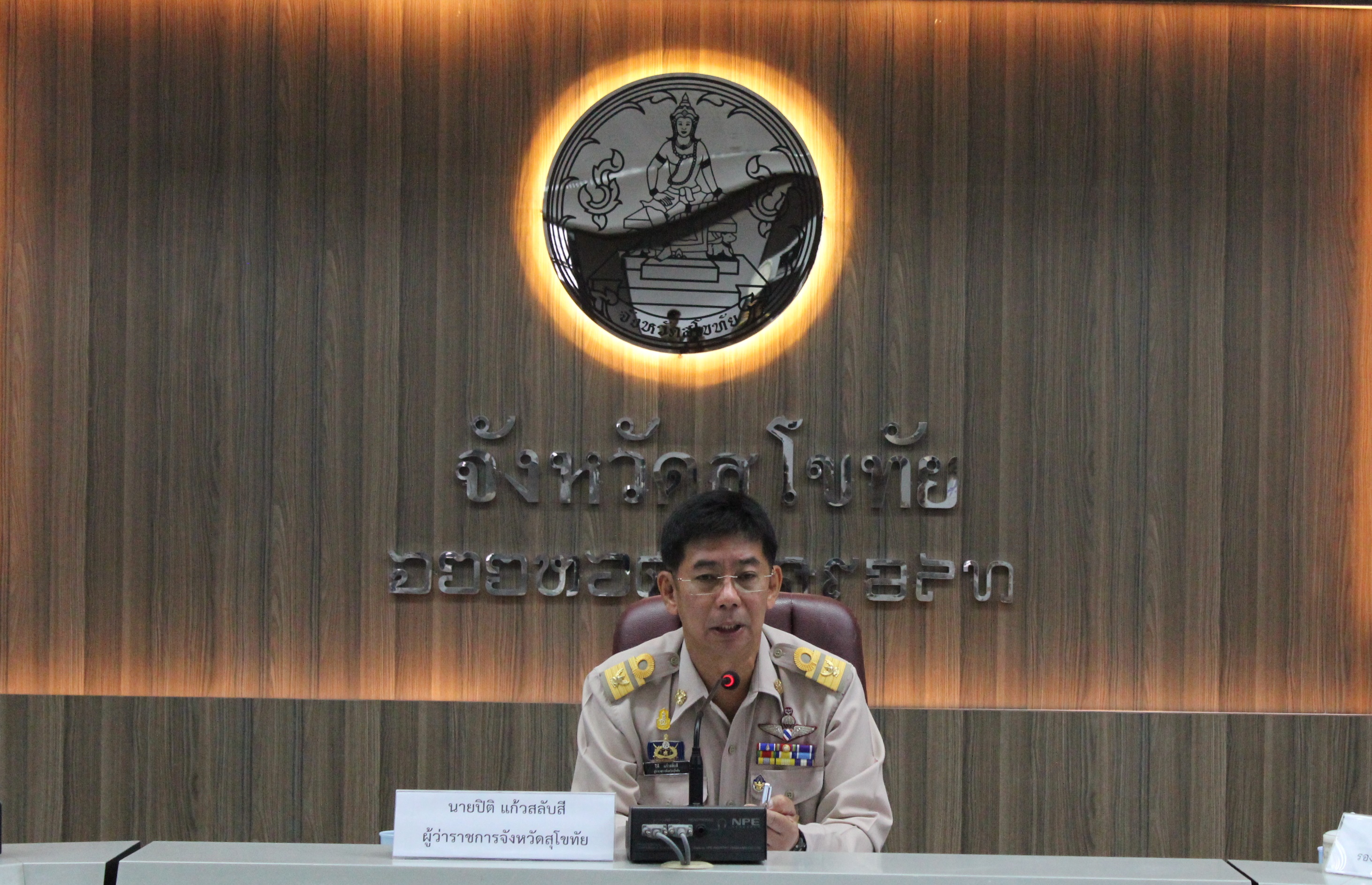 การประชุมหัวหน้าส่วนราชการกระทรวงมหาดไทย