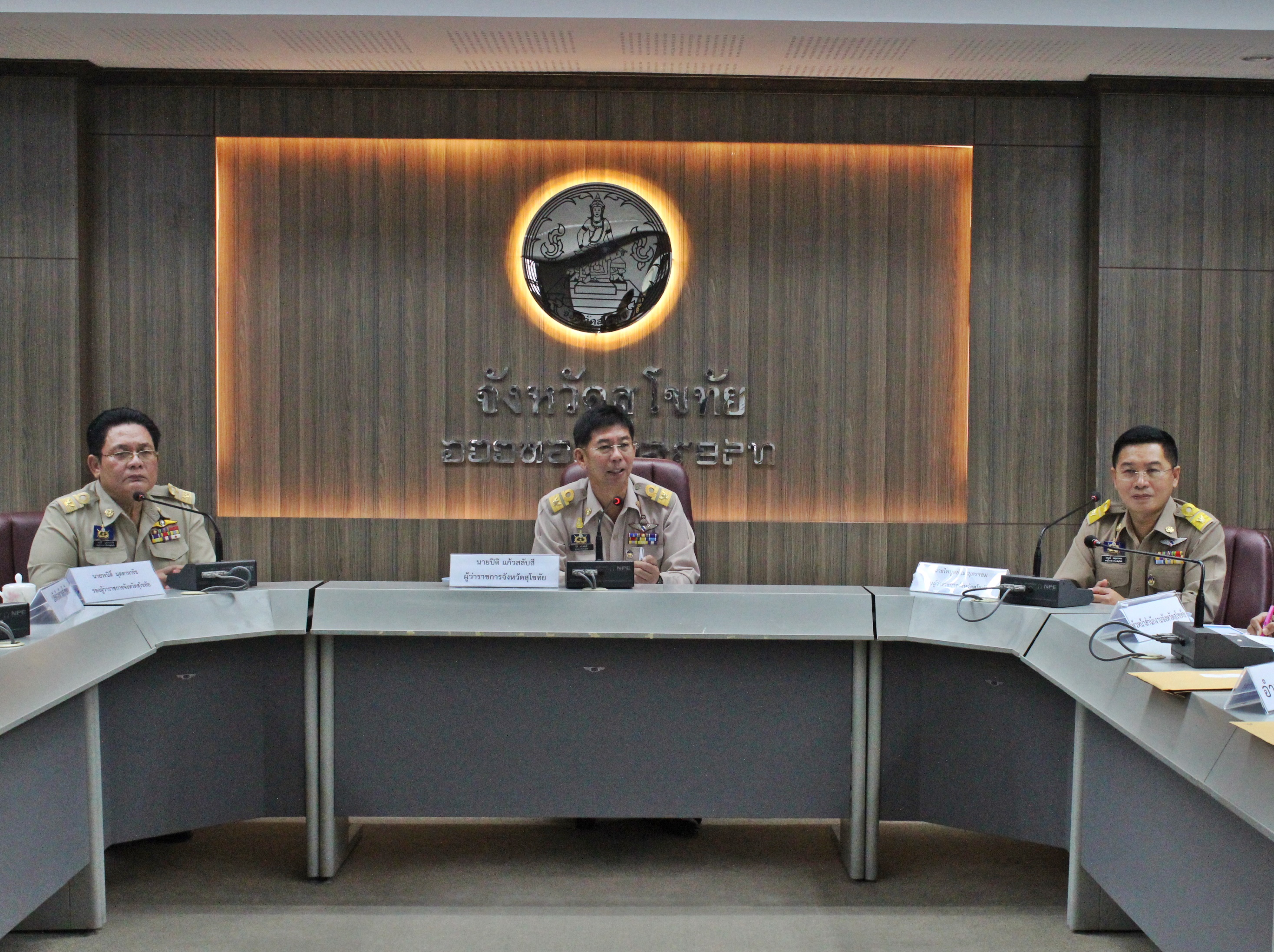 การประชุมหัวหน้าส่วนราชการกระทรวงมหาดไทย