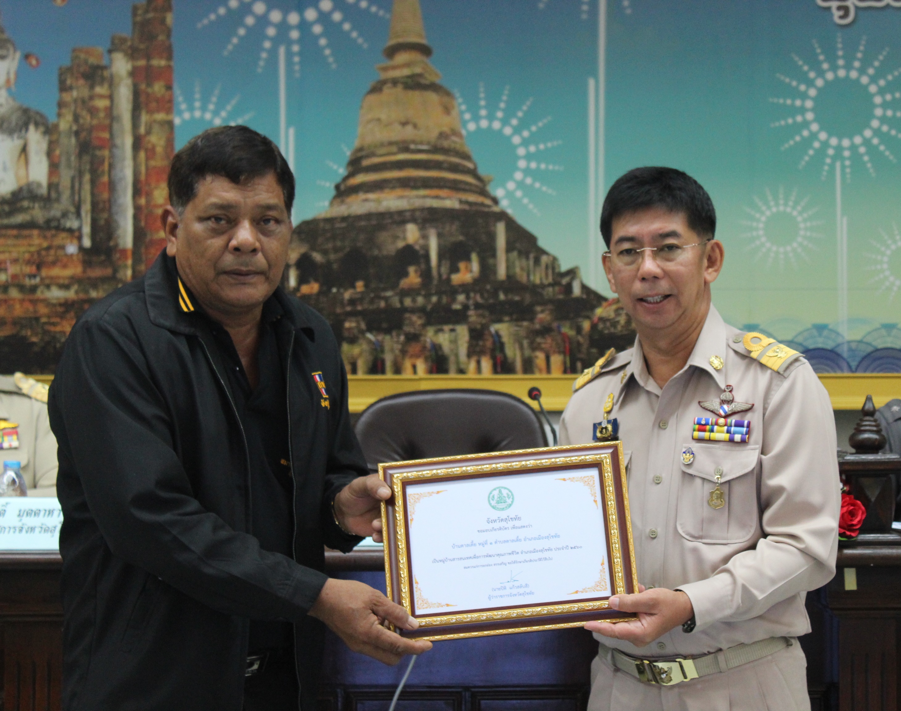 จังหวัดสุโขทัย มอบรางวัลเชิดชูเกียรติหมู่บ้านที่นำข้อมูลไปใช้ประโยชน์เพื่อการพัฒนาคุณภาพชีวิต