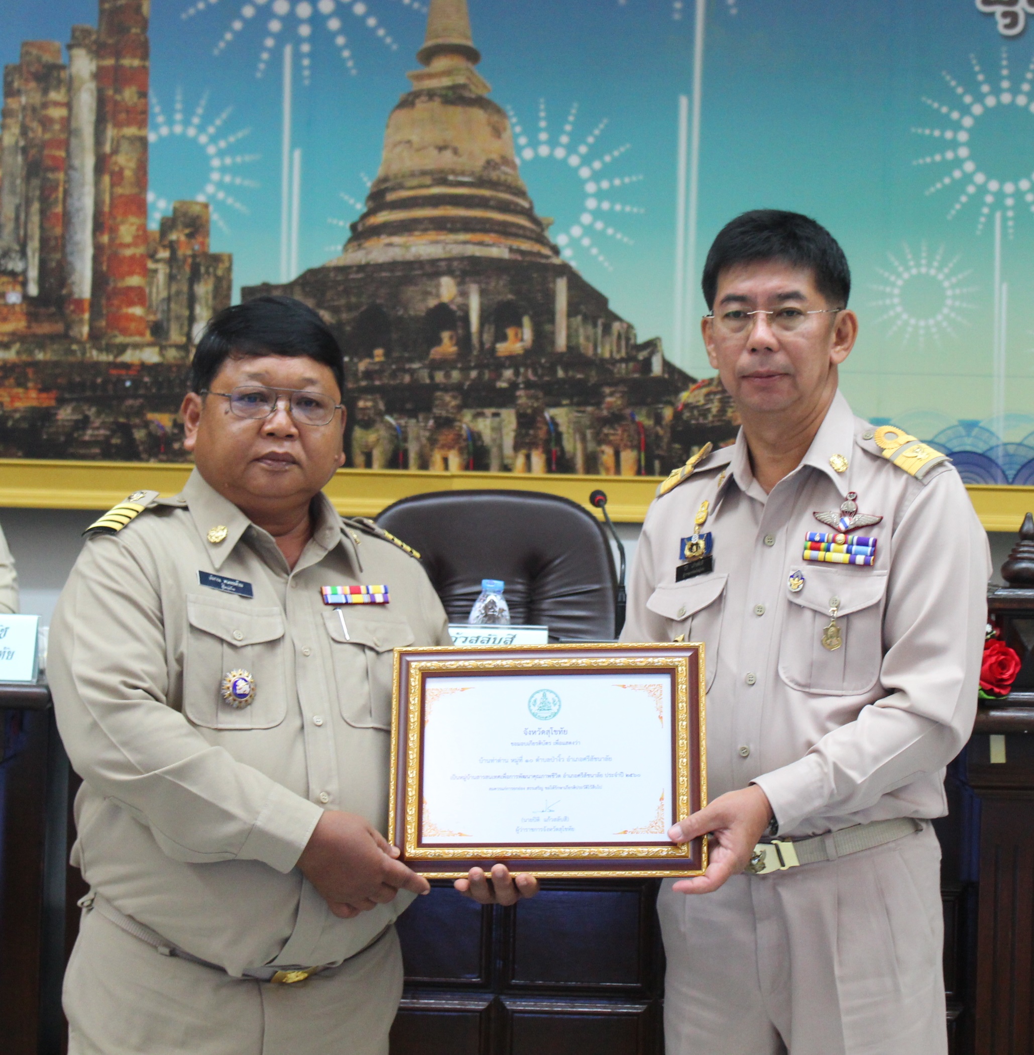 จังหวัดสุโขทัย มอบรางวัลเชิดชูเกียรติหมู่บ้านที่นำข้อมูลไปใช้ประโยชน์เพื่อการพัฒนาคุณภาพชีวิต