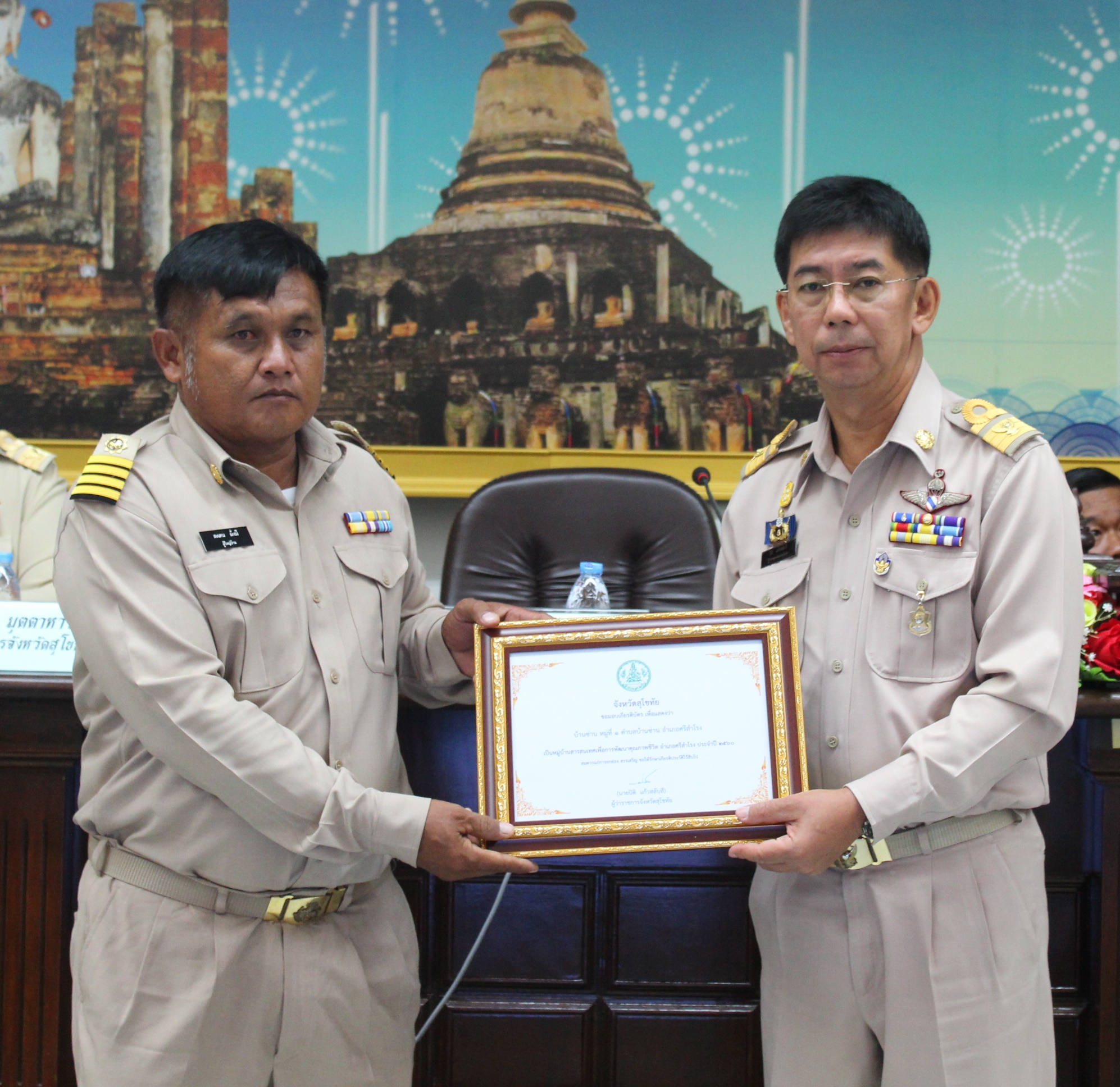 จังหวัดสุโขทัย มอบรางวัลเชิดชูเกียรติหมู่บ้านที่นำข้อมูลไปใช้ประโยชน์เพื่อการพัฒนาคุณภาพชีวิต