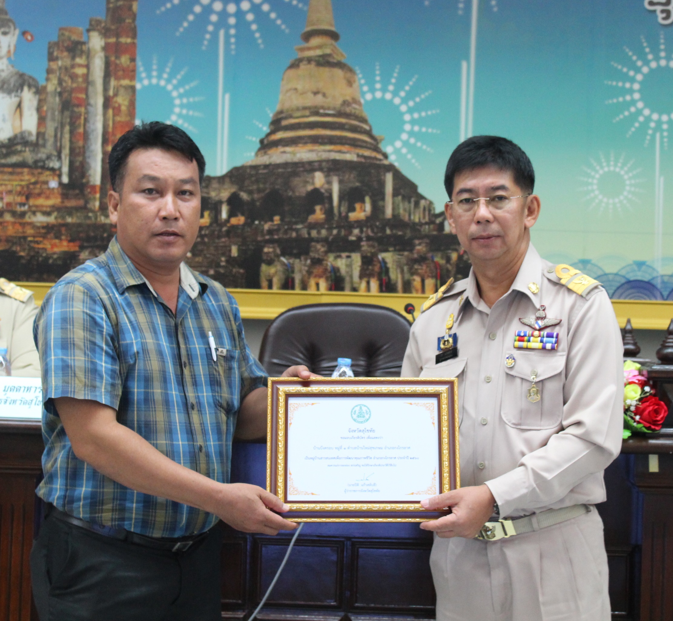 จังหวัดสุโขทัย มอบรางวัลเชิดชูเกียรติหมู่บ้านที่นำข้อมูลไปใช้ประโยชน์เพื่อการพัฒนาคุณภาพชีวิต