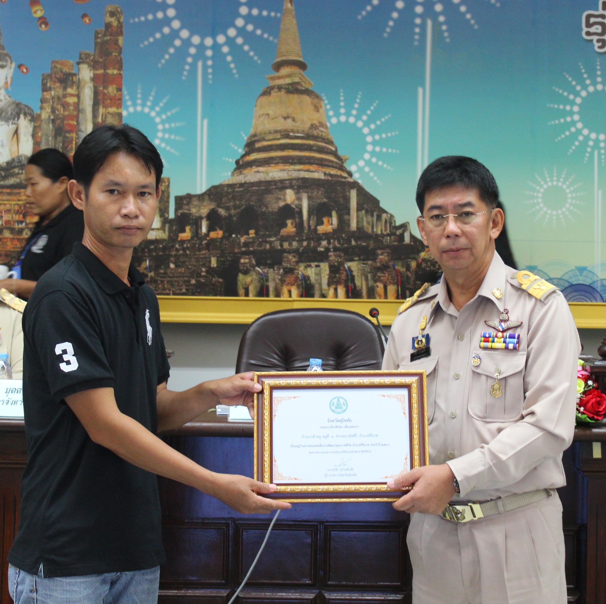 จังหวัดสุโขทัย มอบรางวัลเชิดชูเกียรติหมู่บ้านที่นำข้อมูลไปใช้ประโยชน์เพื่อการพัฒนาคุณภาพชีวิต