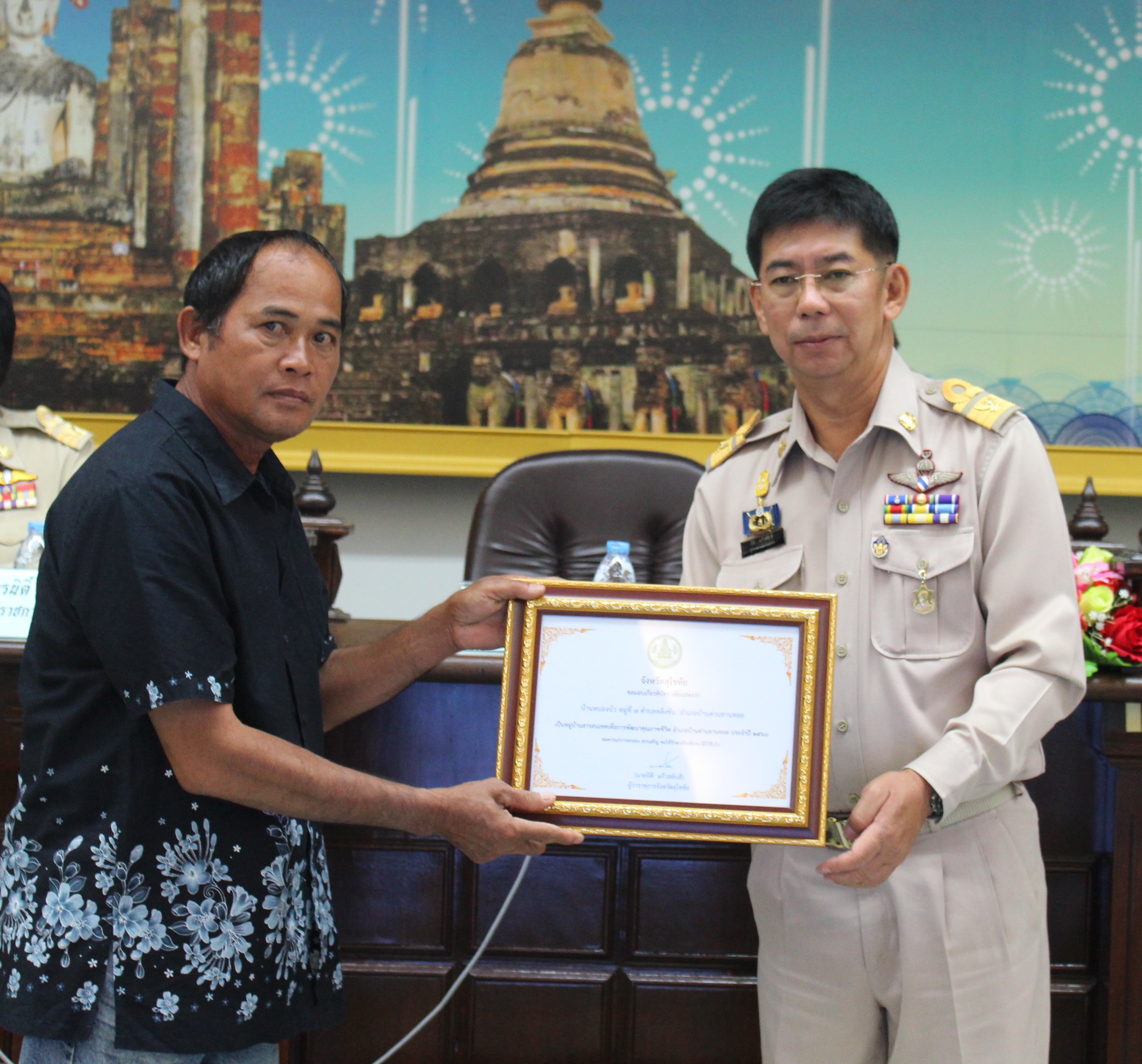 จังหวัดสุโขทัย มอบรางวัลเชิดชูเกียรติหมู่บ้านที่นำข้อมูลไปใช้ประโยชน์เพื่อการพัฒนาคุณภาพชีวิต