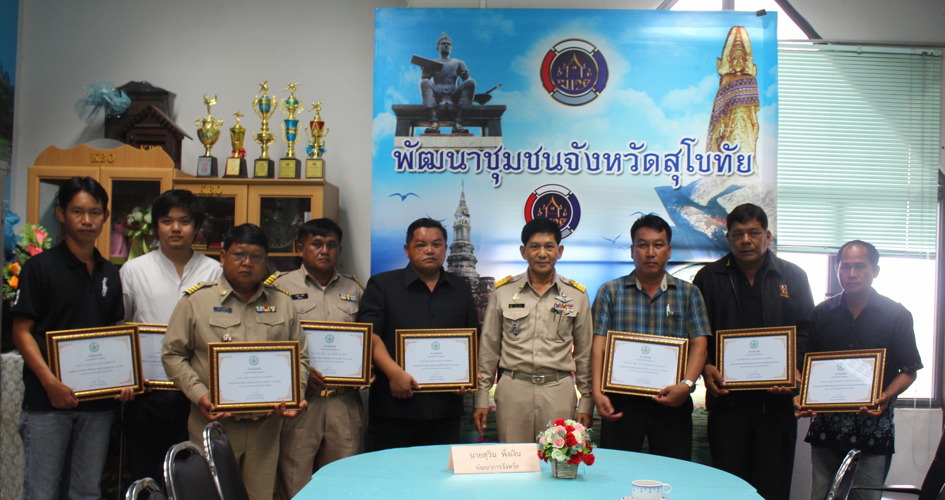 จังหวัดสุโขทัย มอบรางวัลเชิดชูเกียรติหมู่บ้านที่นำข้อมูลไปใช้ประโยชน์เพื่อการพัฒนาคุณภาพชีวิต