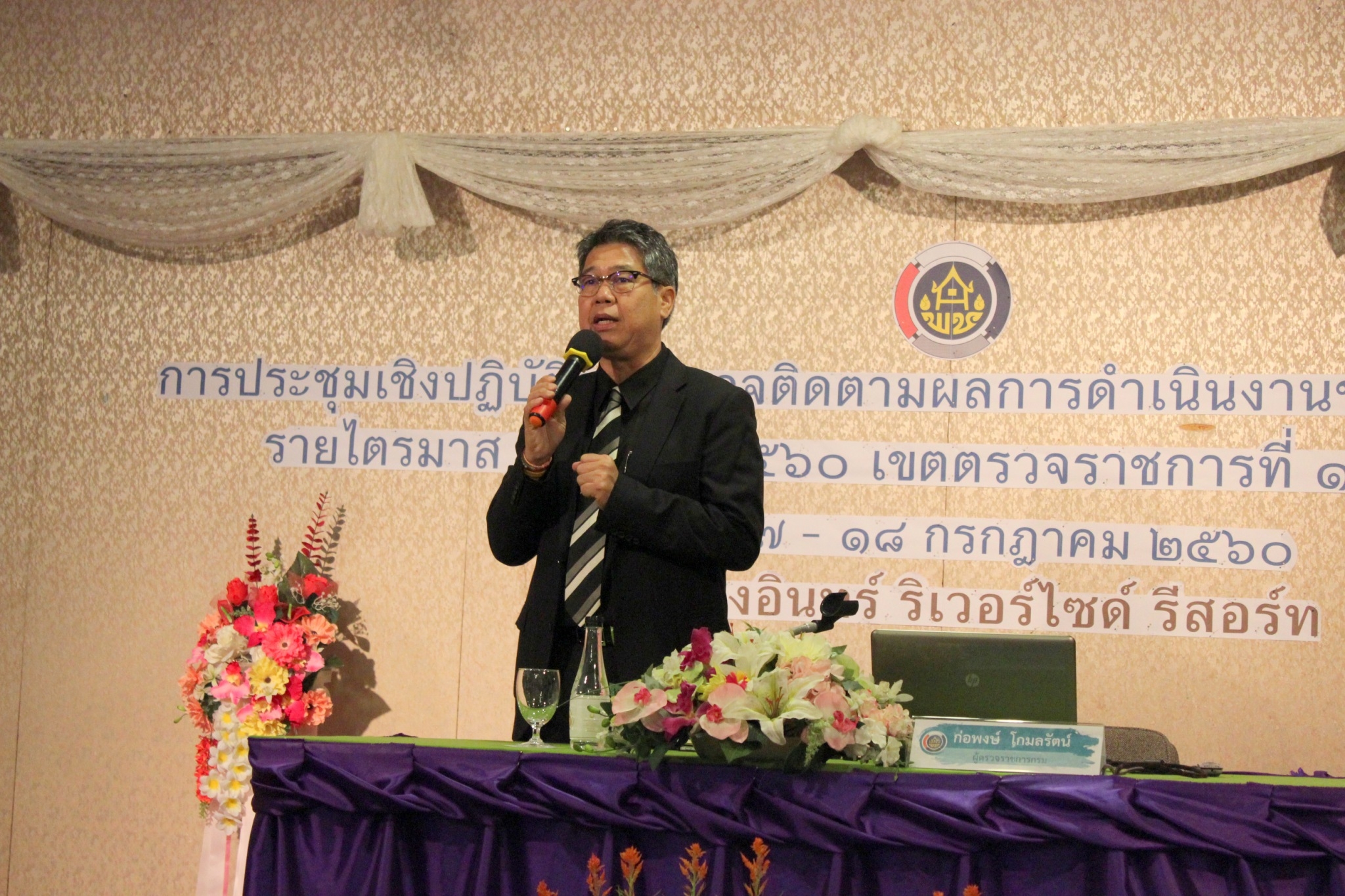 การประชุมเชิงปฏิบัติการตรวจติดตามผลการดำเนินงานของหน่วยรับตรวจ รายไตรมาส ครั้งที่ 2/2560 เขตฯ 15,16,17