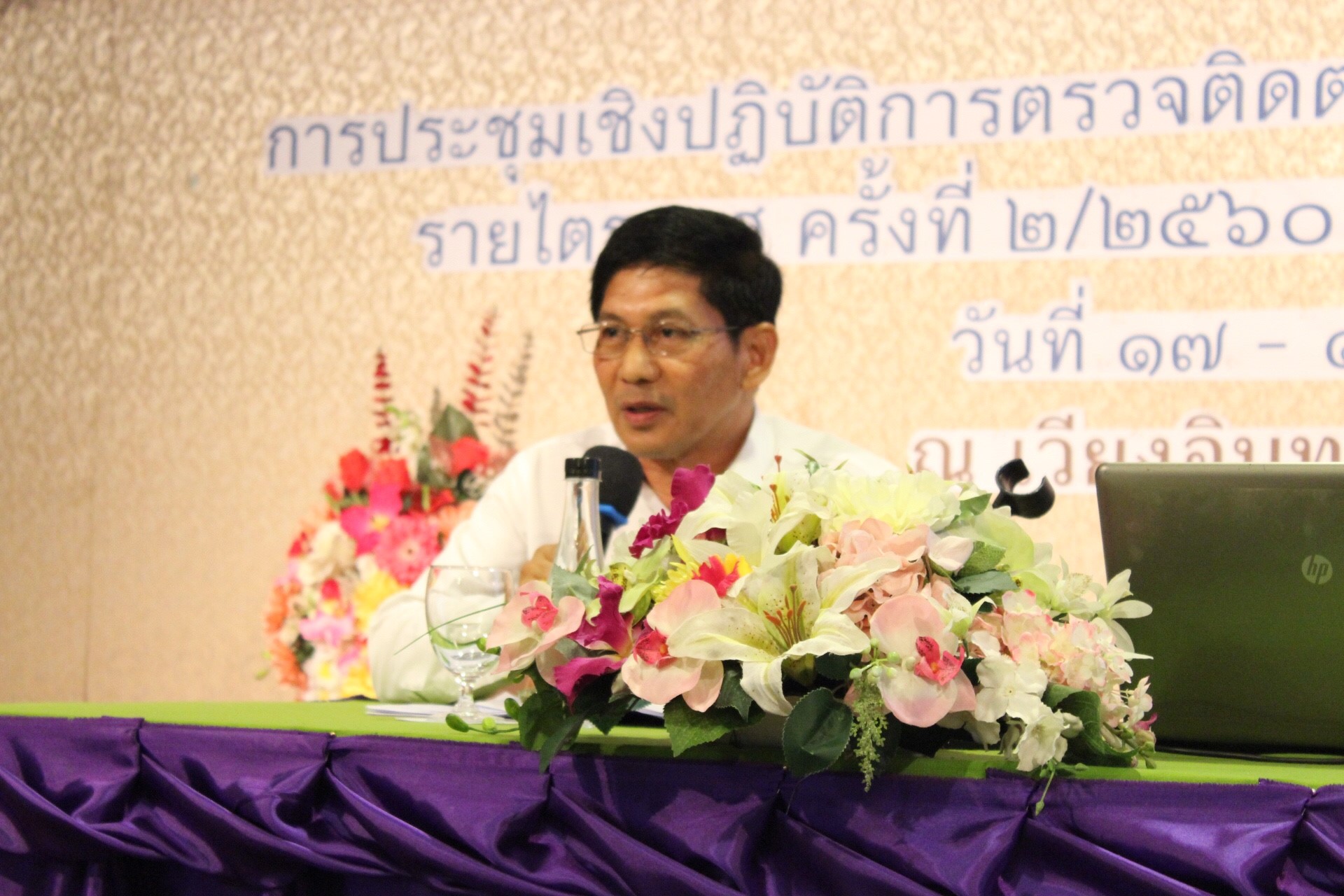 การประชุมเชิงปฏิบัติการตรวจติดตามผลการดำเนินงานของหน่วยรับตรวจ รายไตรมาส ครั้งที่ 2/2560 เขตฯ 15,16,17
