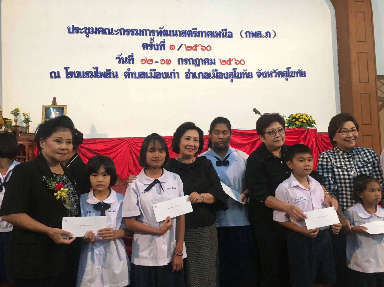 คณะกรรมการพัฒนาสตรีภาคเหนือ มอบทุนการศึกษาแก่เด็กด้อยโอกาส