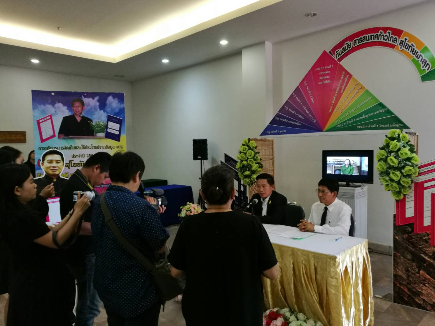 จังหวัดสุโขทัย จัดโครงการ “นำเสนอผลคุณภาพชีวิตของประชาชน ระดับจังหวัดสุโขทัย ประจำปี 2560”