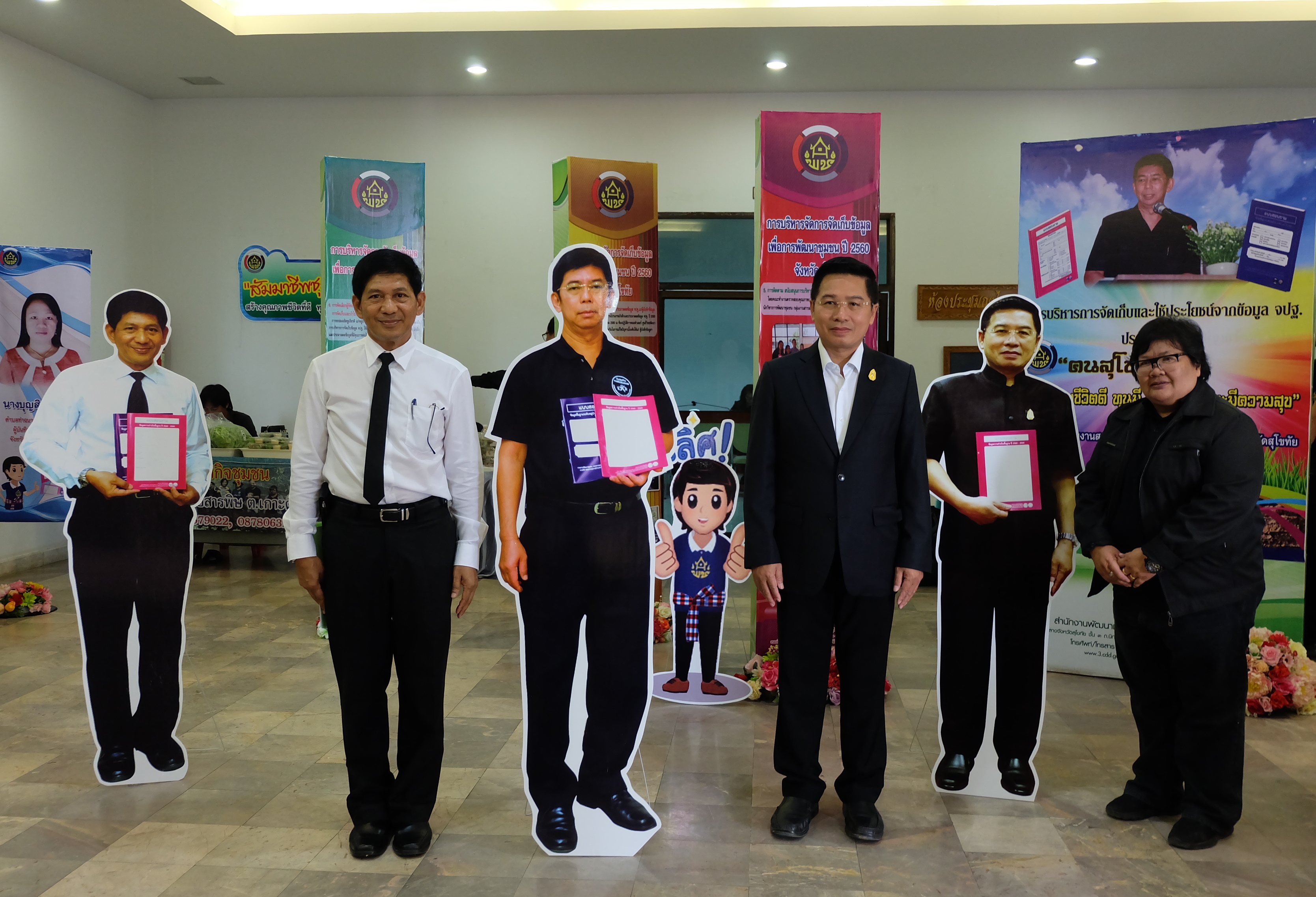 จังหวัดสุโขทัย จัดโครงการ “นำเสนอผลคุณภาพชีวิตของประชาชน ระดับจังหวัดสุโขทัย ประจำปี 2560”