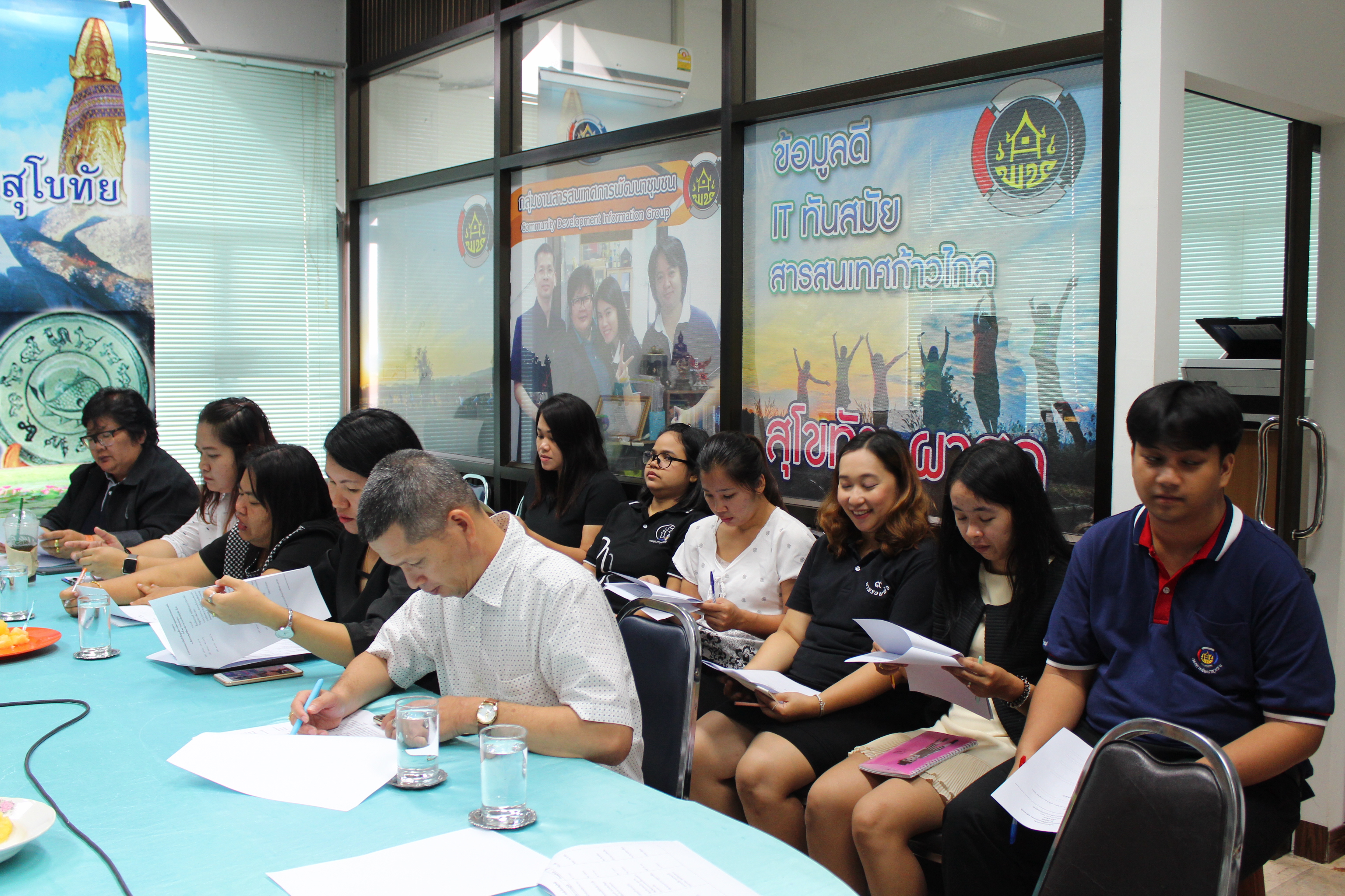 การประชุมคณะทำงานนำเสนอผลข้อมูลคุณภาพชีวิตของประชาชน