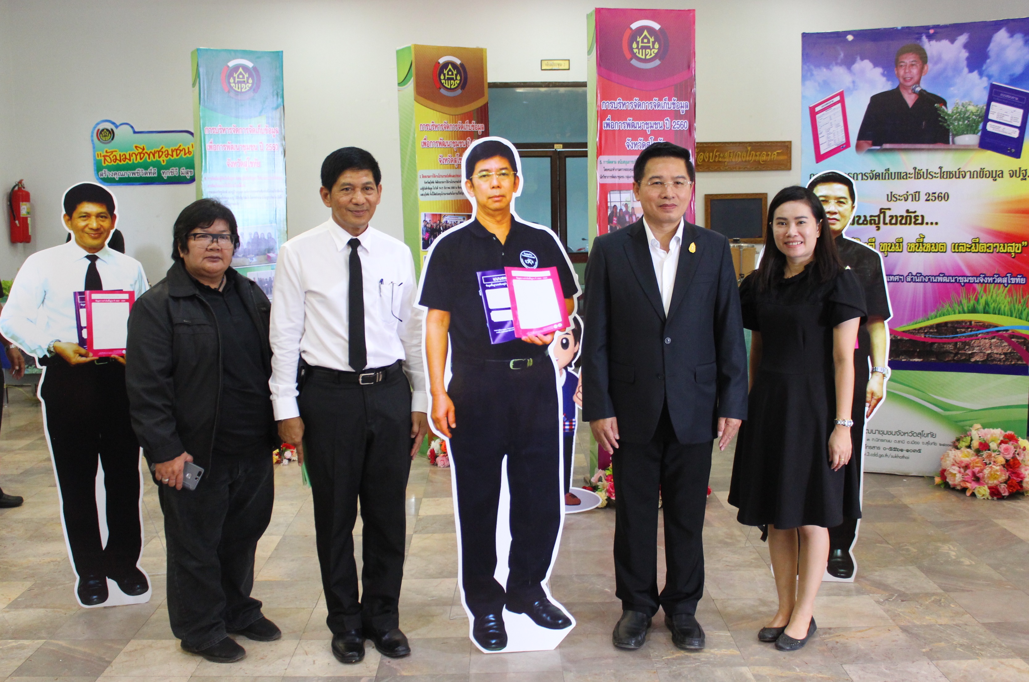 จังหวัดสุโขทัย จัดโครงการ “นำเสนอผลคุณภาพชีวิตของประชาชน ระดับจังหวัดสุโขทัย ประจำปี 2560”