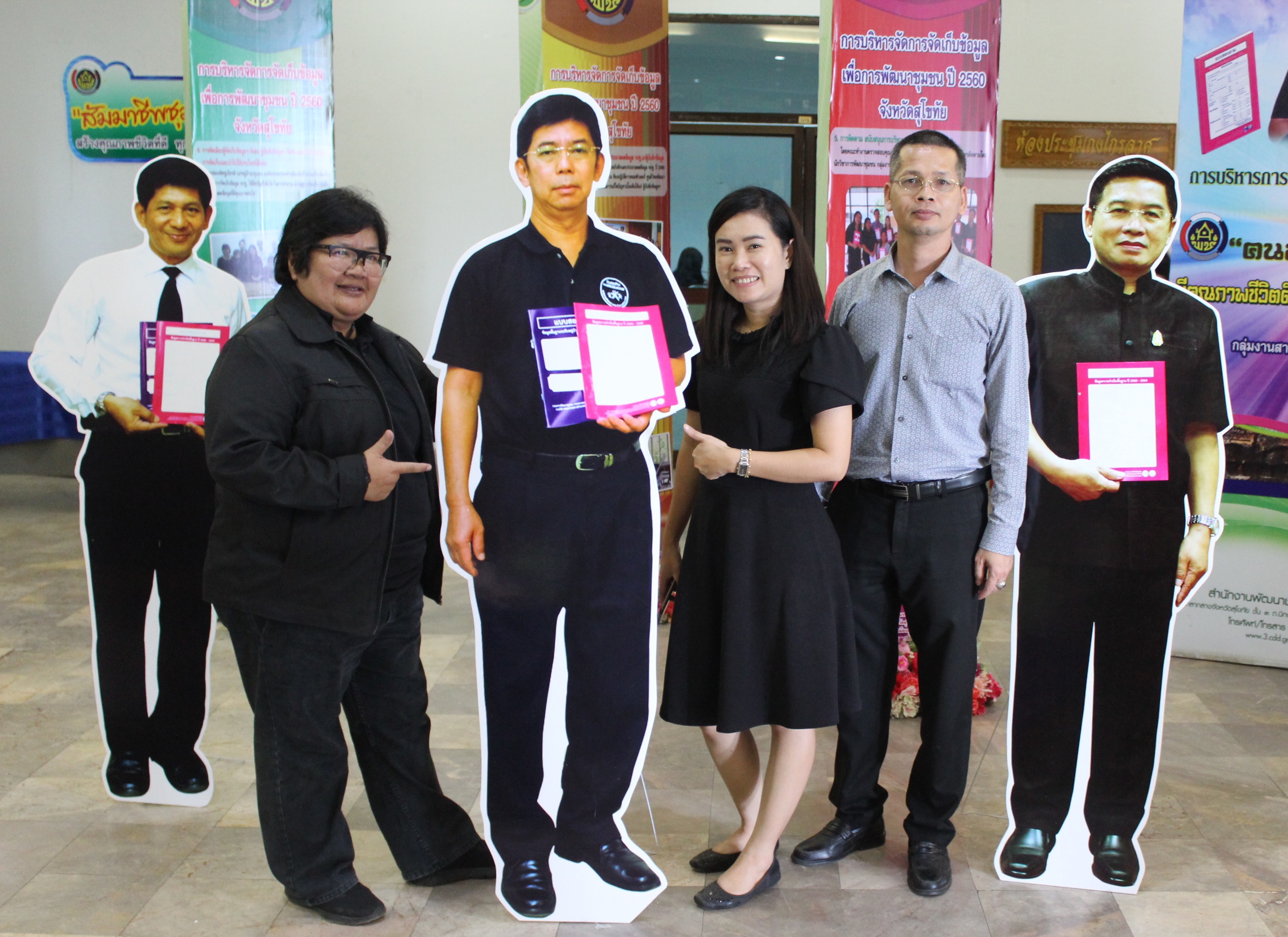 จังหวัดสุโขทัย จัดโครงการ “นำเสนอผลคุณภาพชีวิตของประชาชน ระดับจังหวัดสุโขทัย ประจำปี 2560”