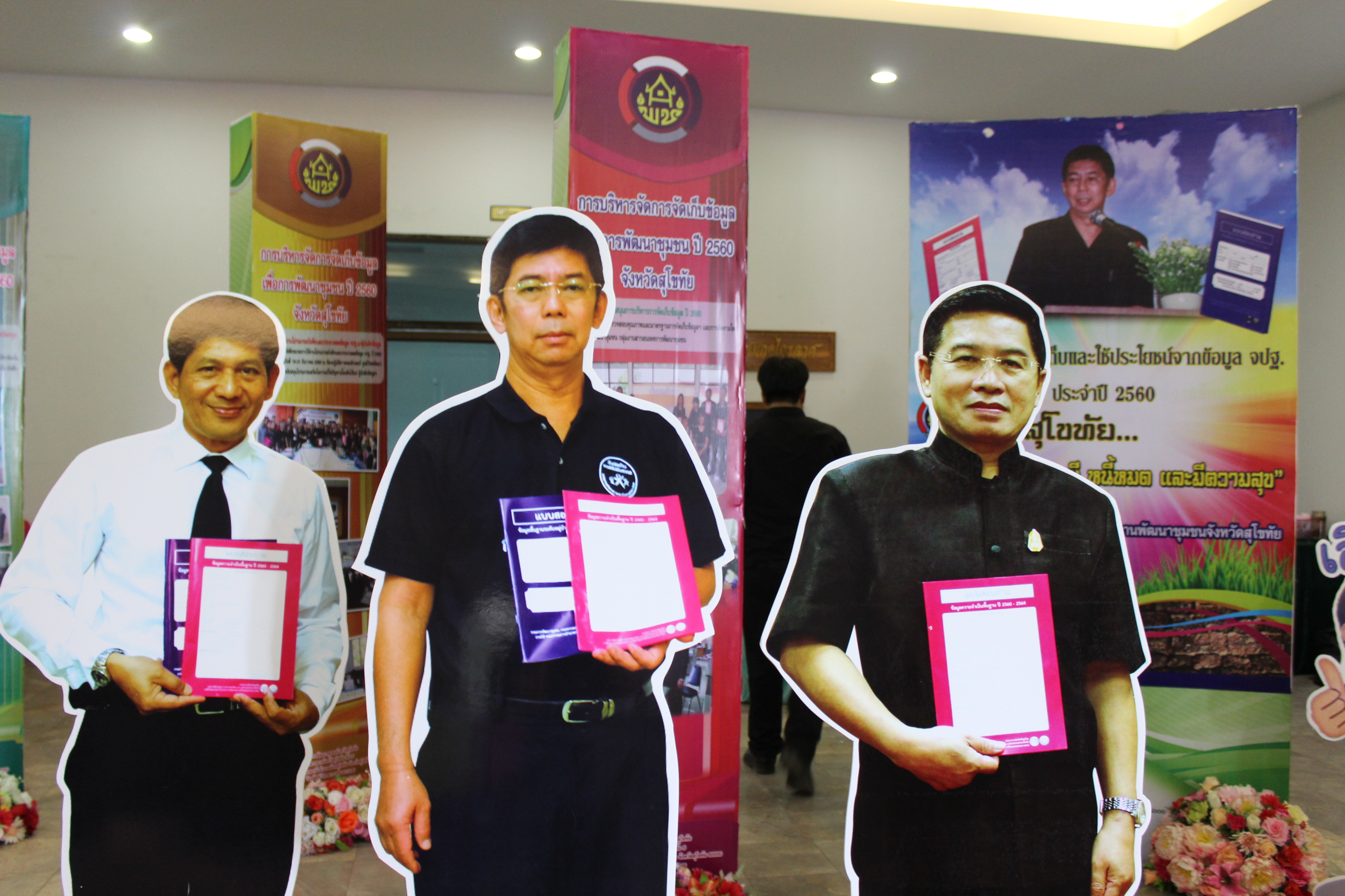 จังหวัดสุโขทัย จัดโครงการ “นำเสนอผลคุณภาพชีวิตของประชาชน ระดับจังหวัดสุโขทัย ประจำปี 2560”