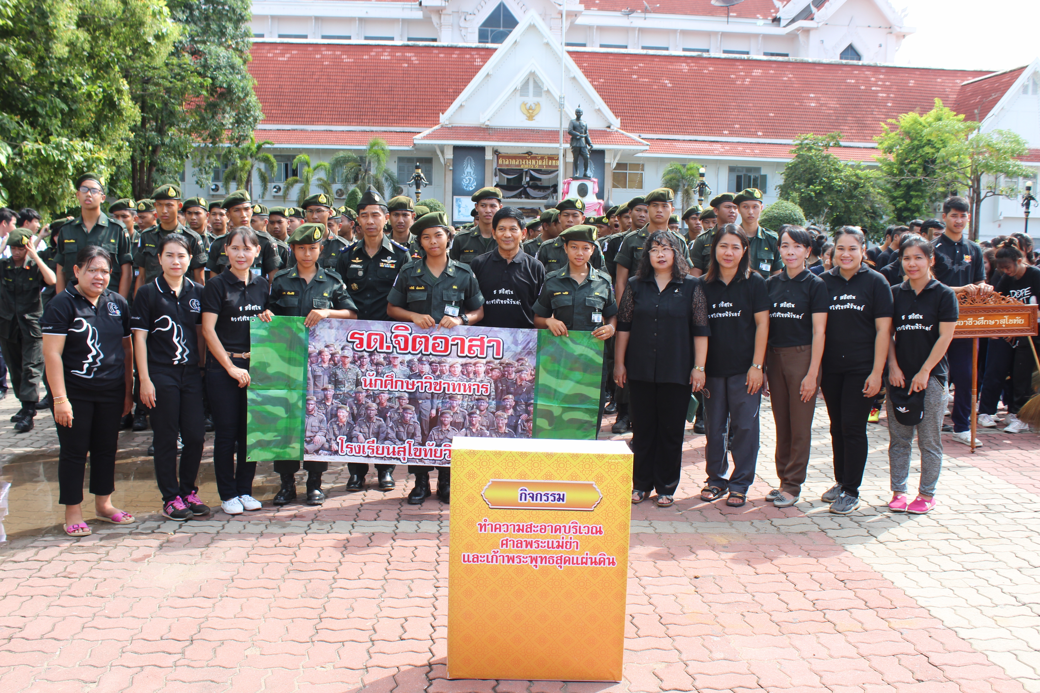 “จังหวัดสุโขทัย จัดกิจกรรมบำเพ็ญสาธารณประโยชน์ เนื่องในวันเฉลิมพระชนมพรรษา 65 พรรษา 28 กรกฎาคม 2560”