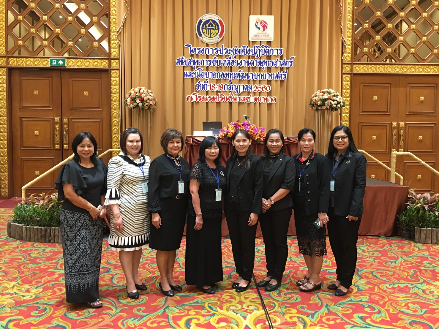 การประชุมเชิงปฏิบัติการสนับสนุนการขับเคลื่อนงานตามยุทธศาสตร์ และนโยบายกองทุนพัฒนาบทบาทสตรี