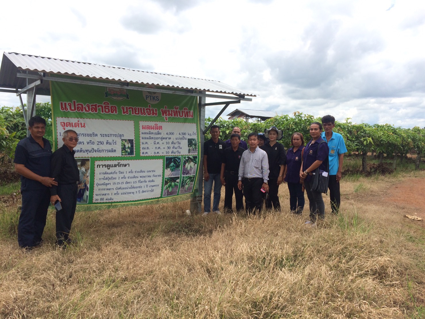 “จังหวัดสุโขทัย จัดการประชุมสัญจรคณะกรรมการชมรมอาสาพัฒนาชุมชนจังหวัดสุโขทัย”