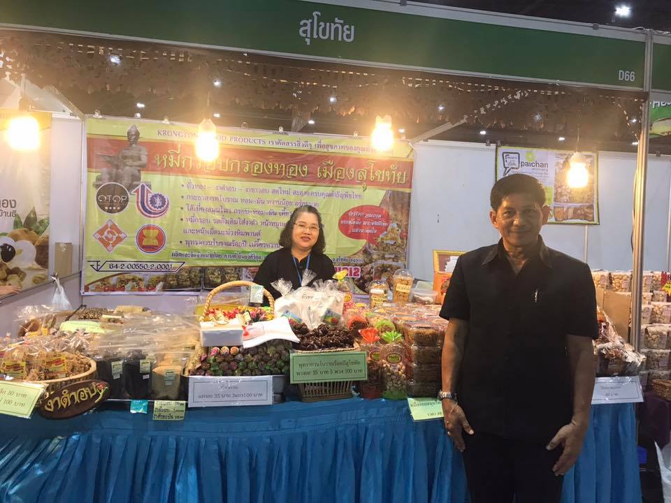 งานศิลปาชีพประทีปไทย OTOP ก้าวไกลด้วยพระบารมี ครั้งที่ 6 “หัตถศิลป์ทรงคุณค่าภูมิปัญญาความเป็นไทย หลากหลายมนต์เสน่ห์แห่งผลิตภัณฑ์หัตถศิลป์”