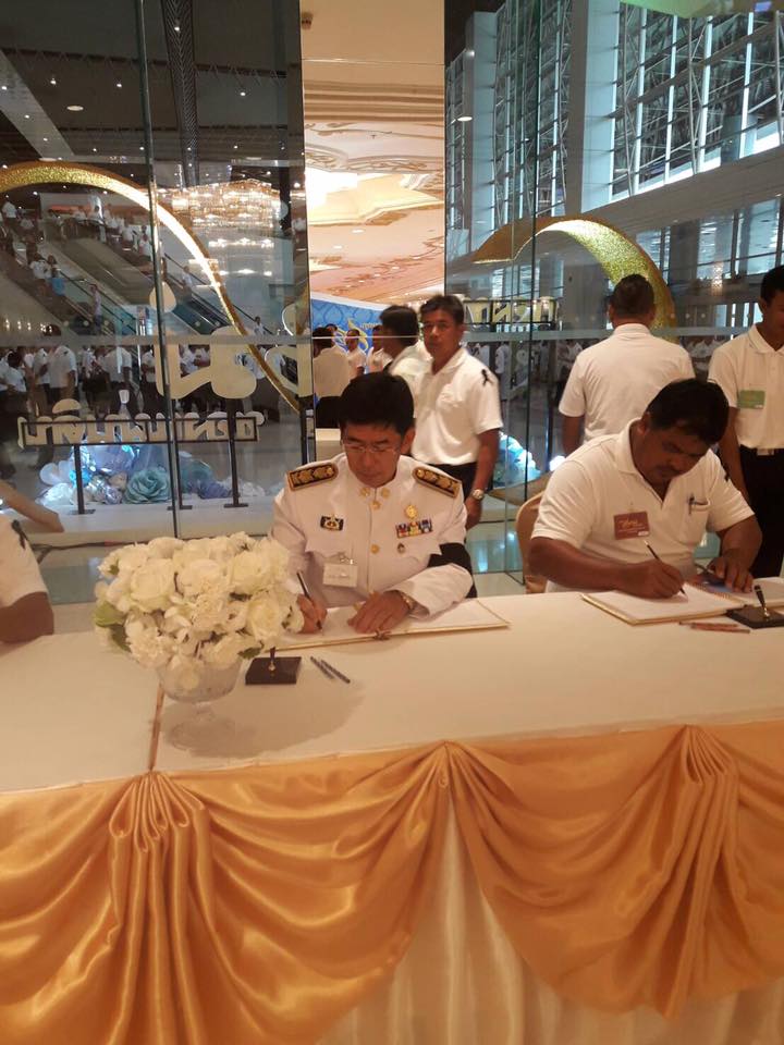 งานมหกรรมกองทุนแม่ของแผ่นดิน ประจำปี 2560