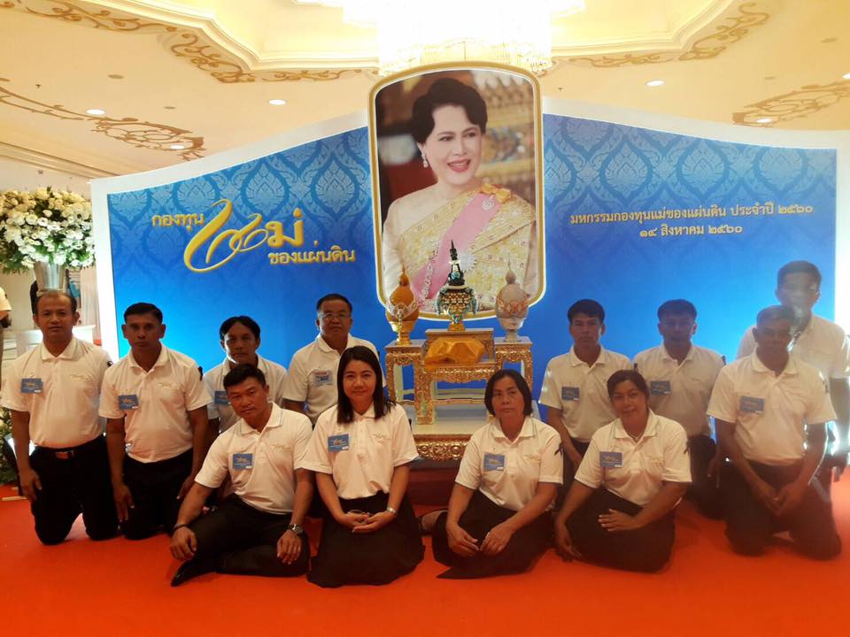 งานมหกรรมกองทุนแม่ของแผ่นดิน ประจำปี 2560