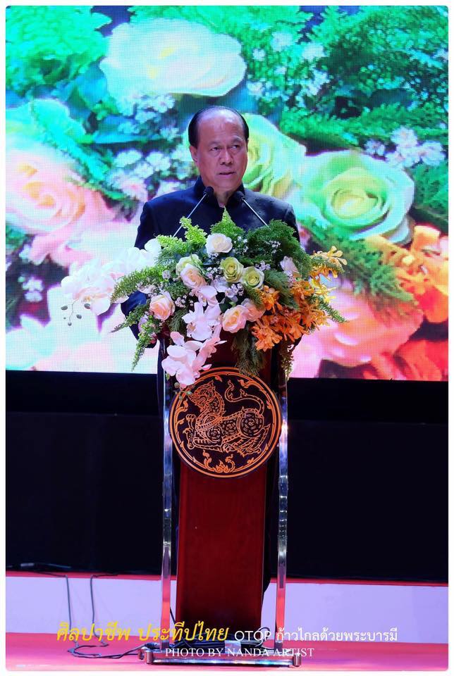 งานศิลปาชีพประทีปไทย OTOP ก้าวไกลด้วยพระบารมี ครั้งที่ 6 “หัตถศิลป์ทรงคุณค่าภูมิปัญญาความเป็นไทย หลากหลายมนต์เสน่ห์แห่งผลิตภัณฑ์หัตถศิลป์”