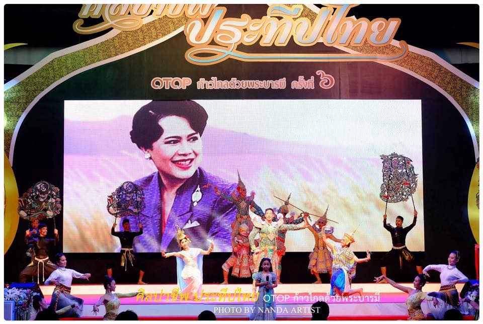 งานศิลปาชีพประทีปไทย OTOP ก้าวไกลด้วยพระบารมี ครั้งที่ 6 “หัตถศิลป์ทรงคุณค่าภูมิปัญญาความเป็นไทย หลากหลายมนต์เสน่ห์แห่งผลิตภัณฑ์หัตถศิลป์”