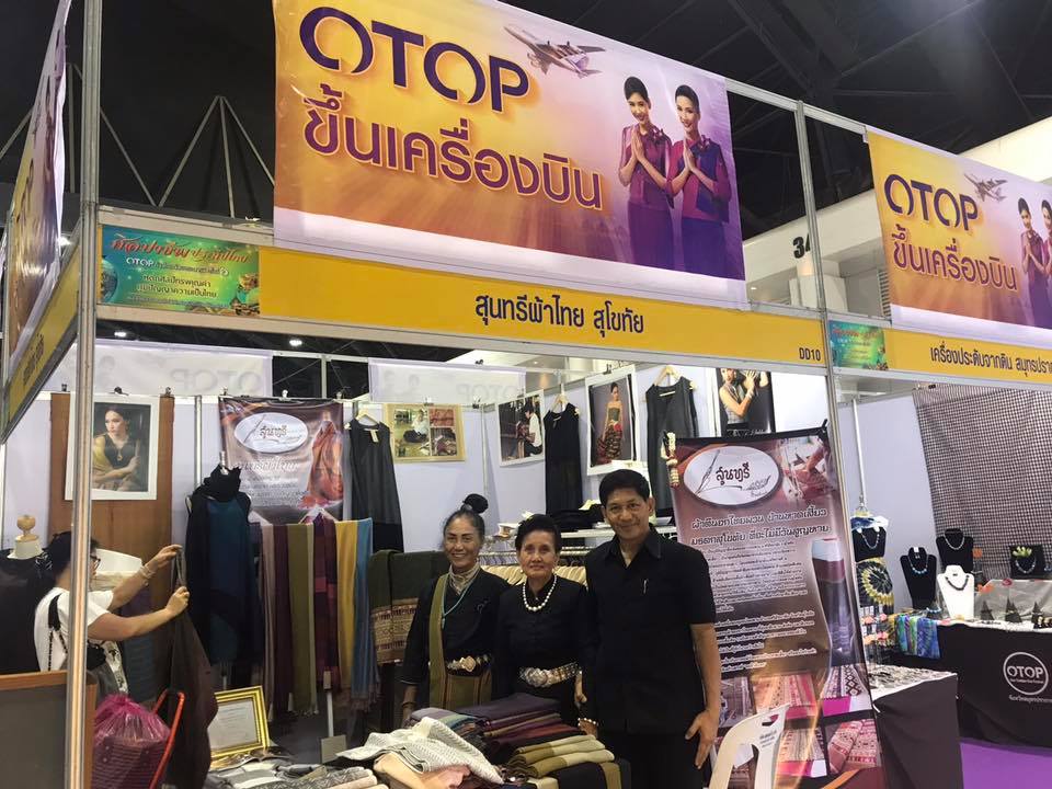 งานศิลปาชีพประทีปไทย OTOP ก้าวไกลด้วยพระบารมี ครั้งที่ 6 “หัตถศิลป์ทรงคุณค่าภูมิปัญญาความเป็นไทย หลากหลายมนต์เสน่ห์แห่งผลิตภัณฑ์หัตถศิลป์”
