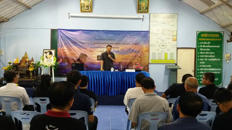 การฝึกอบรมเชิงปฎิบัติการและศึกษาดูงาน หลักสูตรผู้นำการขับเคลื่อนการพัฒนาตามปรัชญาของเศรษฐกิจพอเพียง (นขพ.) รุ่นที่ 8