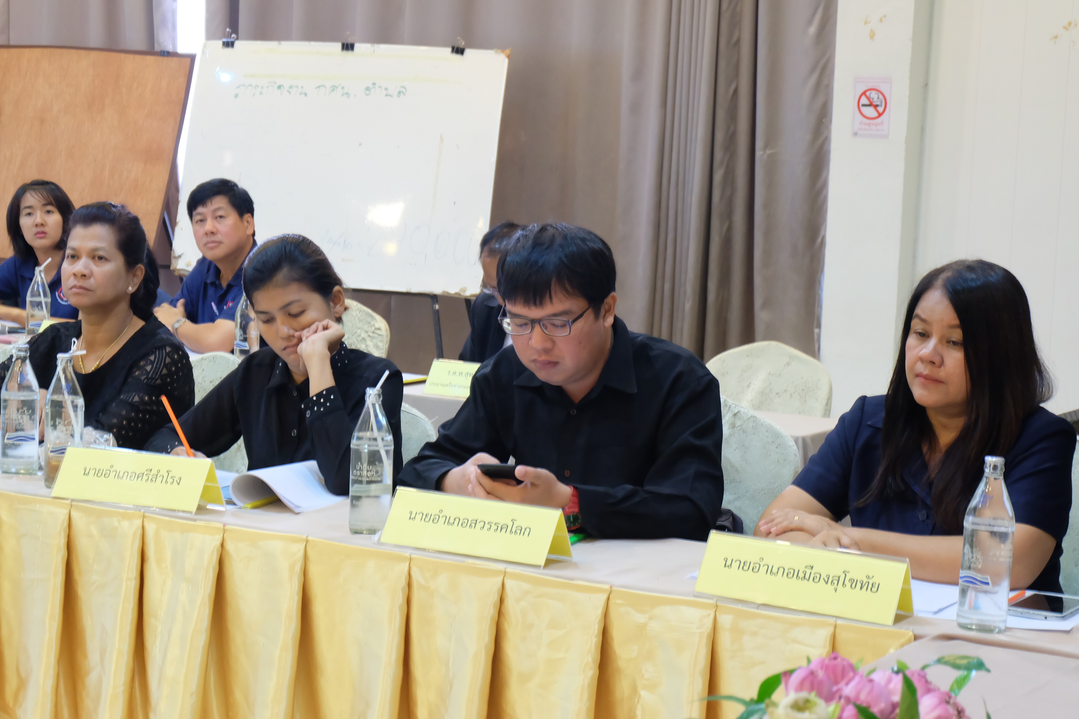 การประชุมเชิงปฏิบัติการขับเคลื่อนการพัฒนาเศรษฐกิจฐานรากและประชารัฐ (ระดับจังหวัด) จังหวัดสุโขทัย