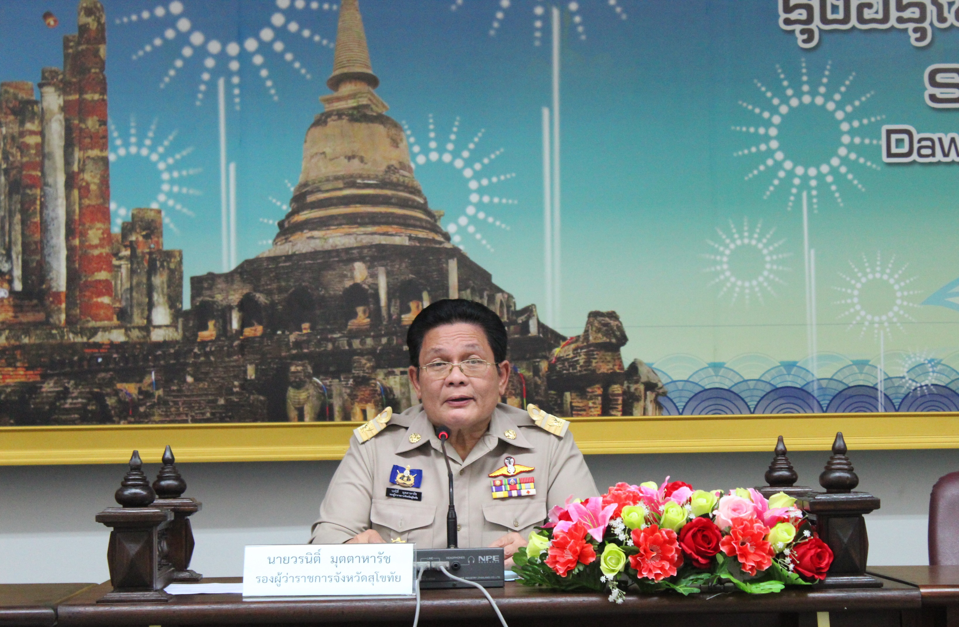 การประชุม ก.อบต.จังหวัดสุโขทัย ครั้งที่ 7/2560